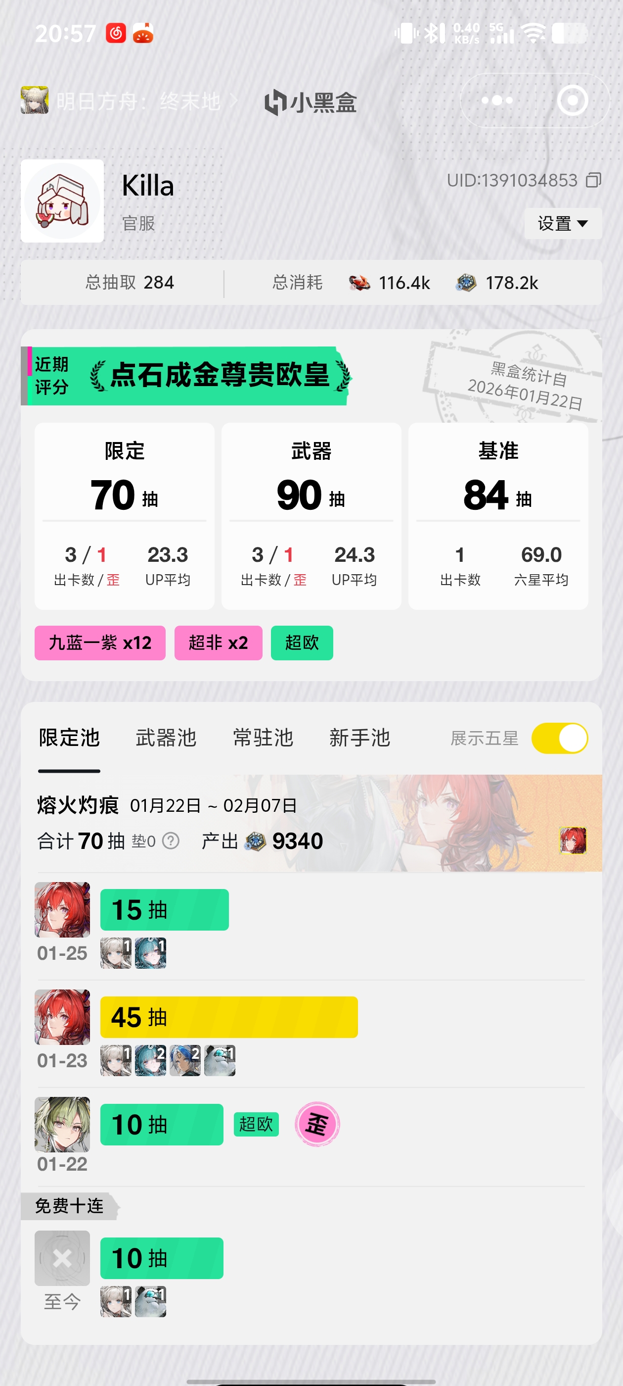 玩一辈子终末地，鹰角的恩情还不完✋️😭🤚_图3