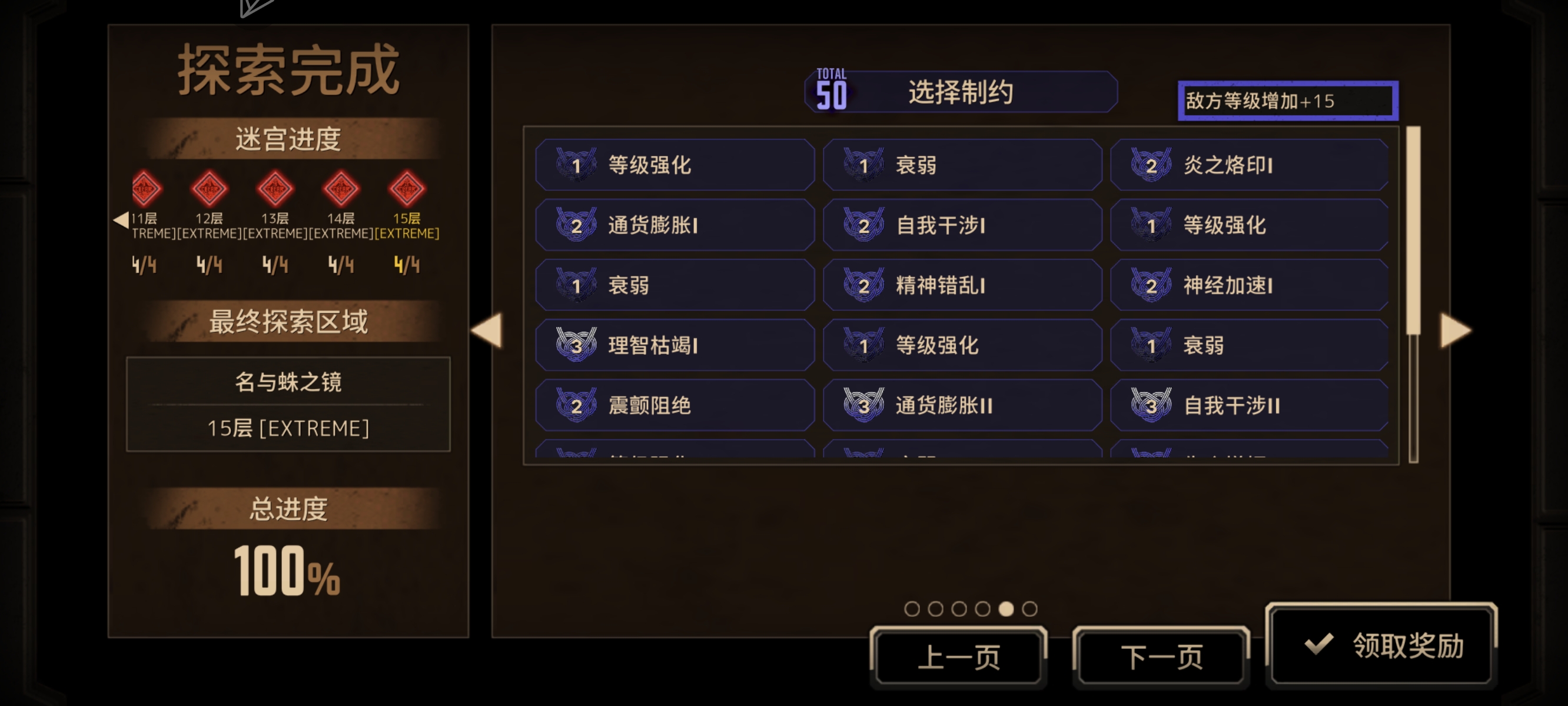 沉呼队全制约过15牢_图2