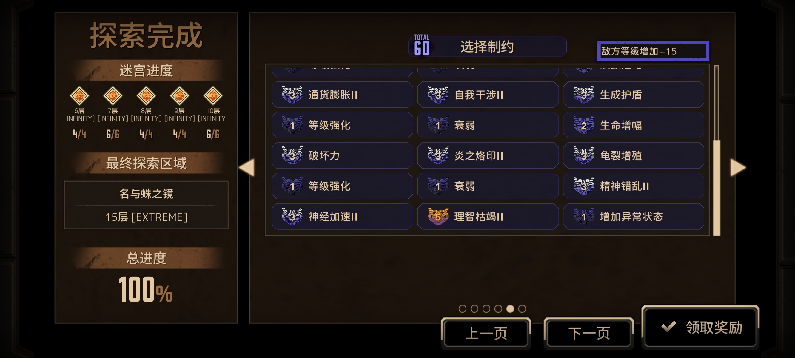 樱桃玛15牢满制约单通_图2