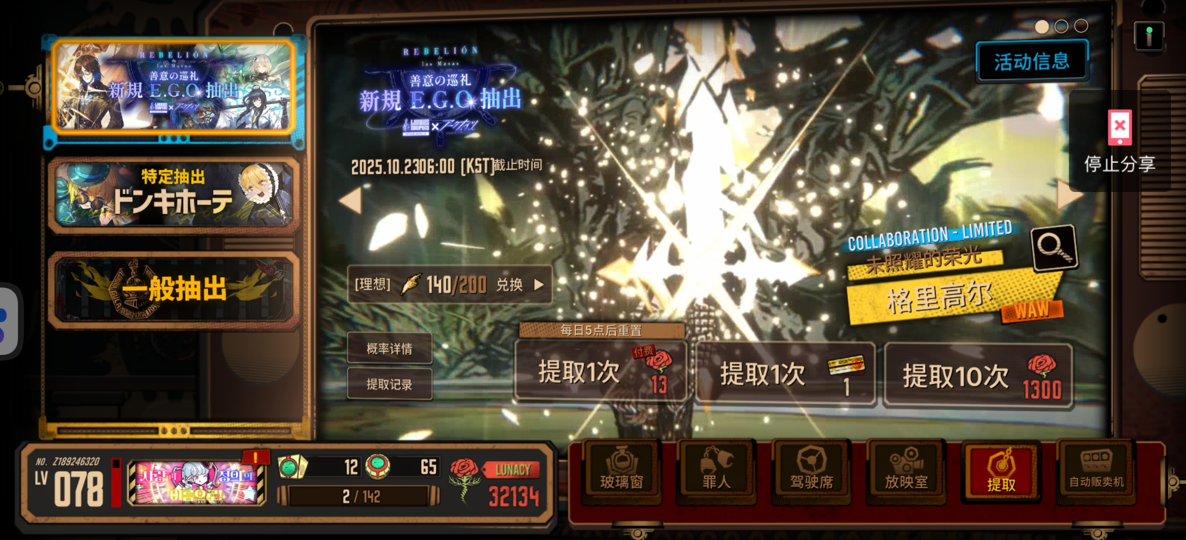 140抽大胜而归！！！_图2