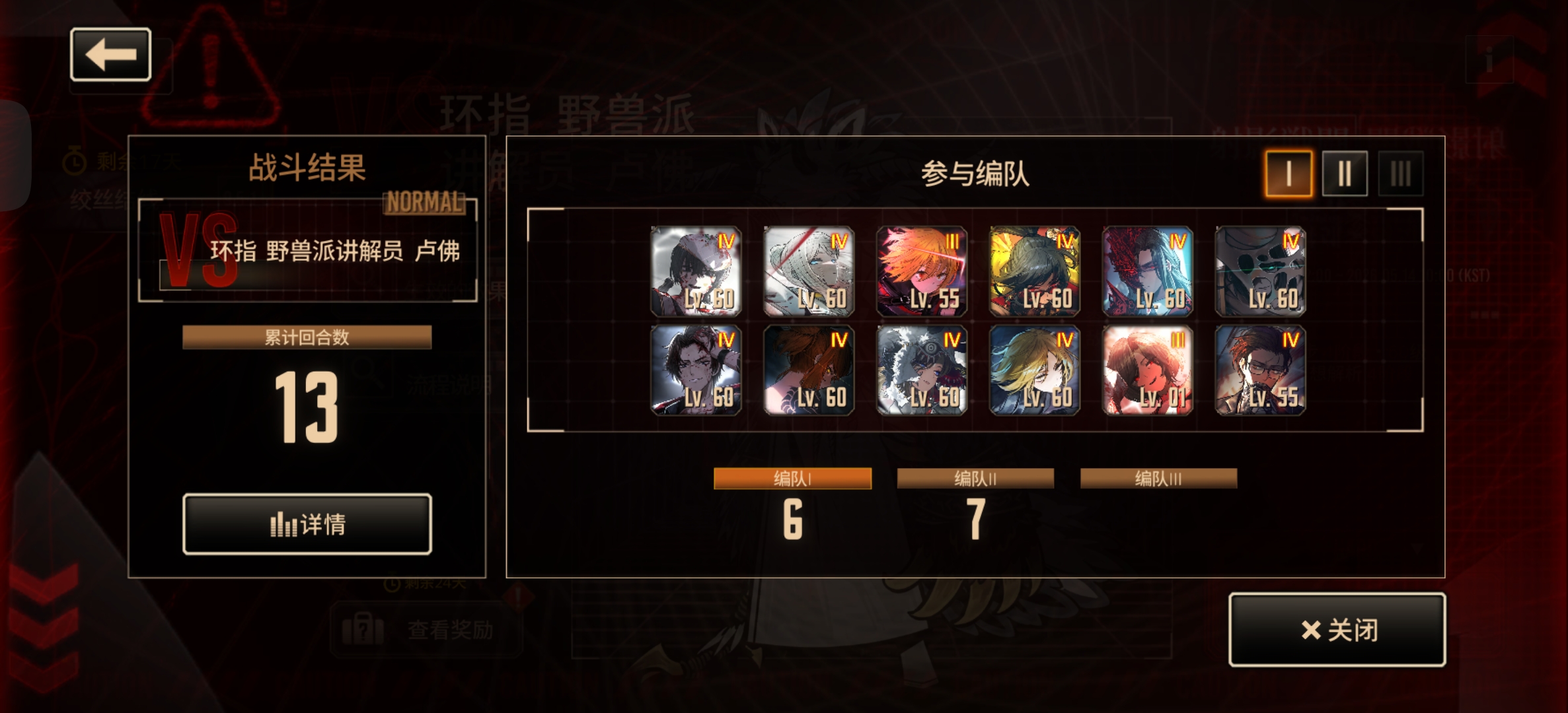 高难模式作业速通_图3