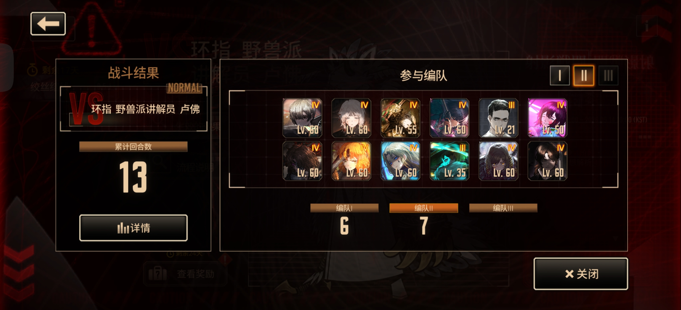 高难模式作业速通_图3