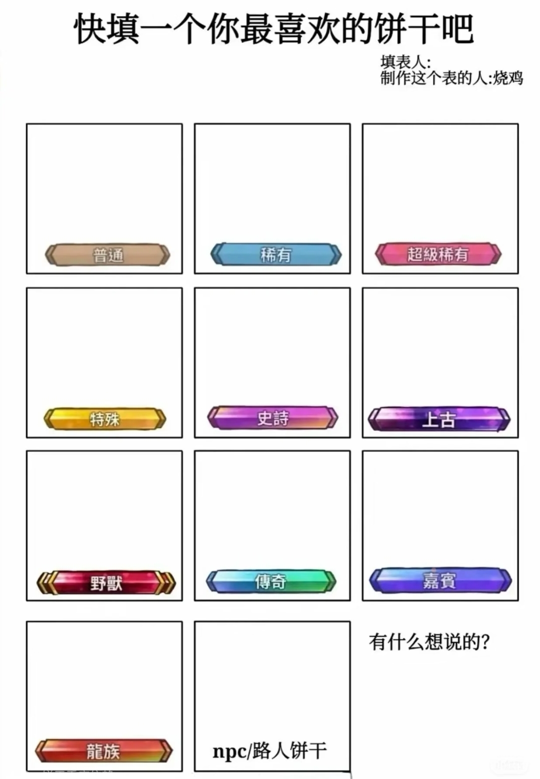 【有奖活动】姜饼人评论活动第二十期_图3