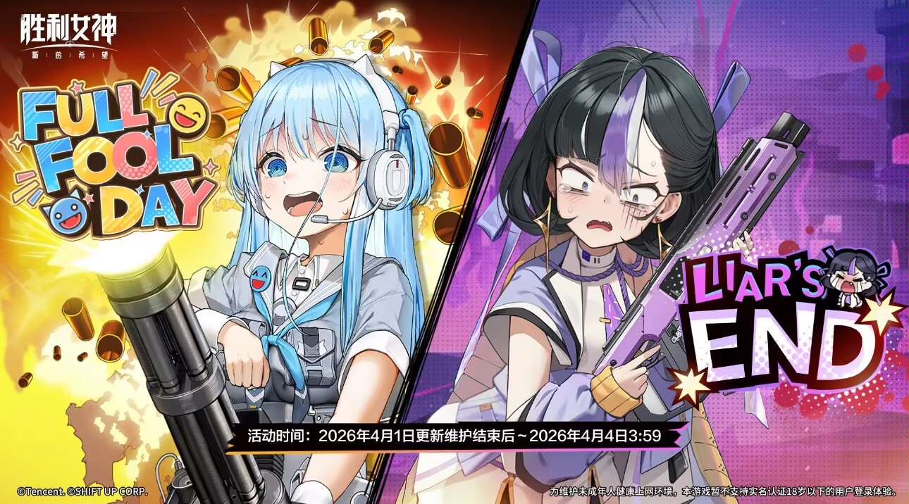 【有奖活动】nikke胜利女神评论活动第六期_图2