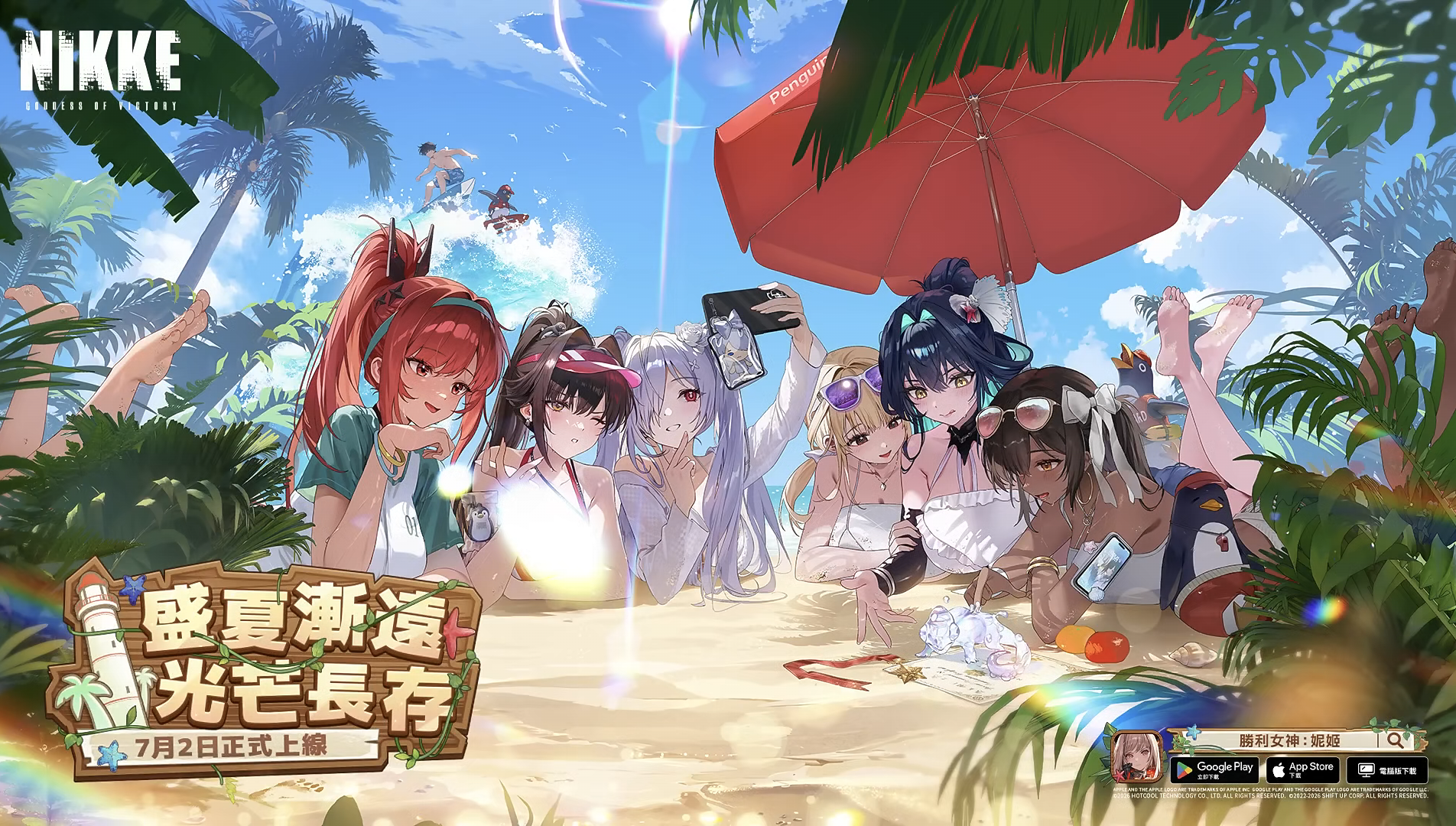 【有奖活动】Nikke最新版本夏日活动评论互动赢vip+头像框~_图2