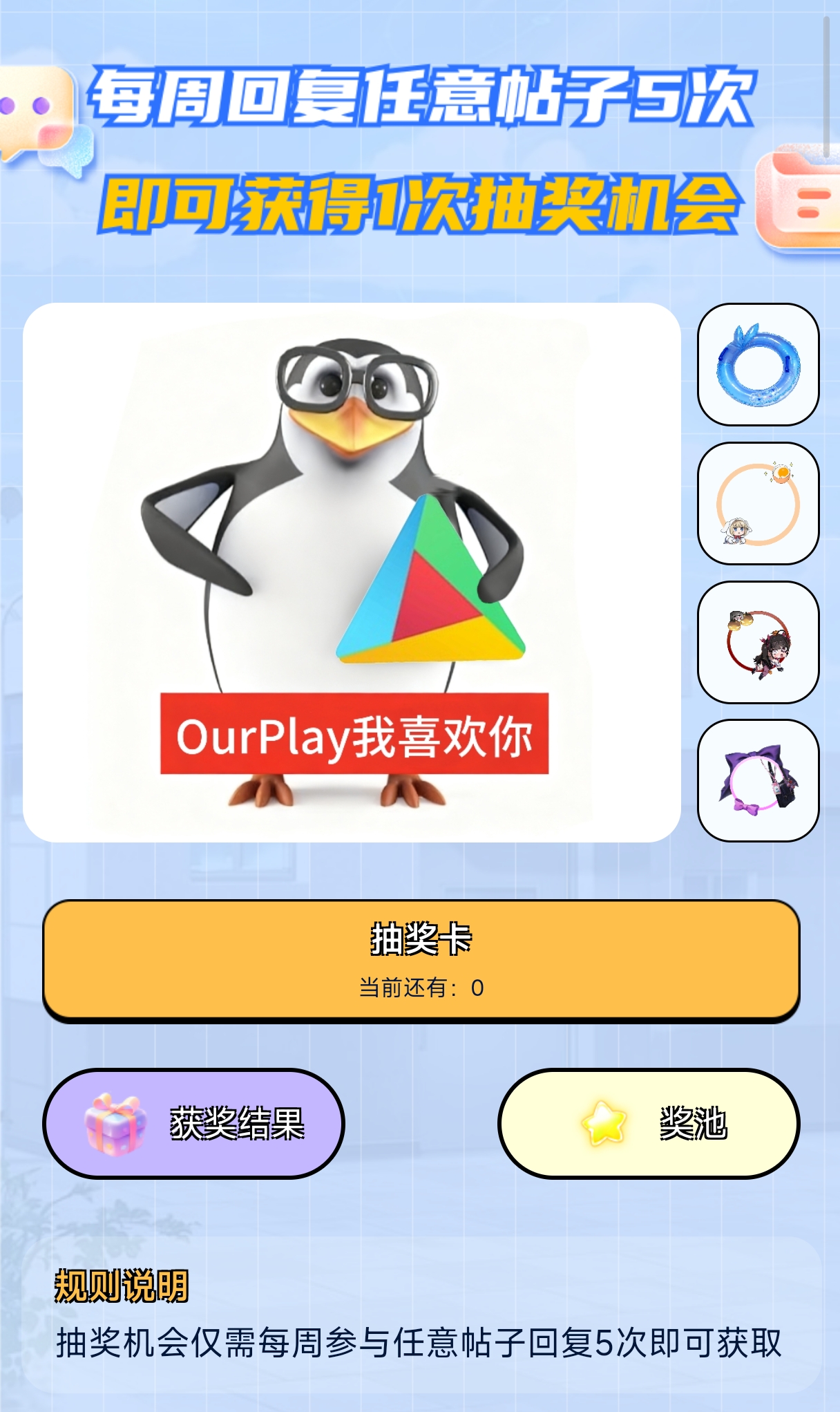 棕色尘埃2每周头像框抽奖活动_图1