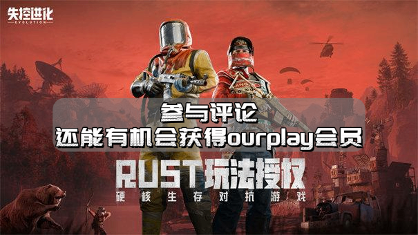 没见过这么野地生存对抗游戏！_图3