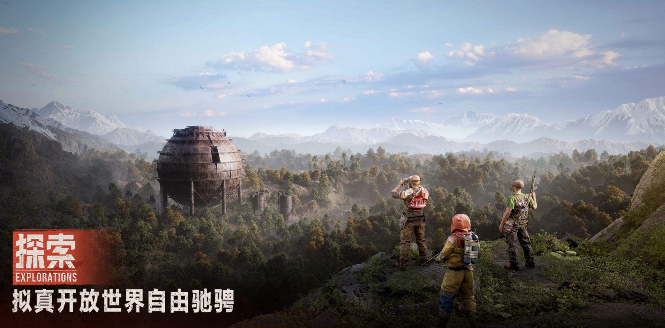 没见过这么野地生存对抗游戏！_图3