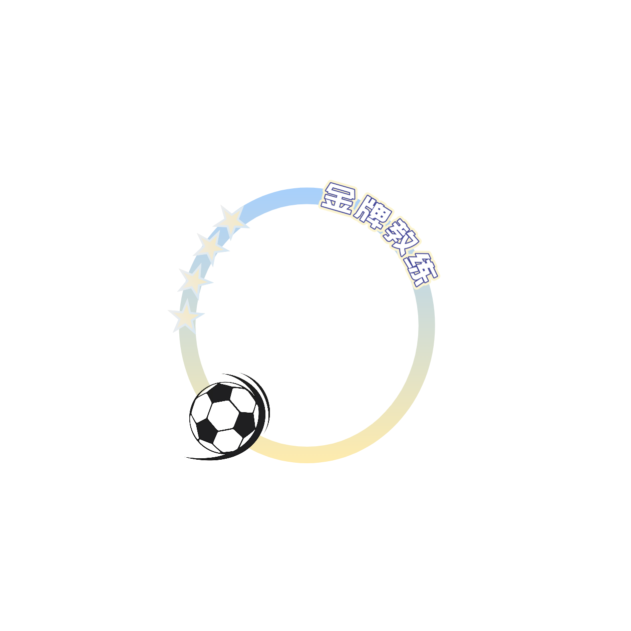 【有奖活动】实况足球互助攻略答疑解惑活动_图2