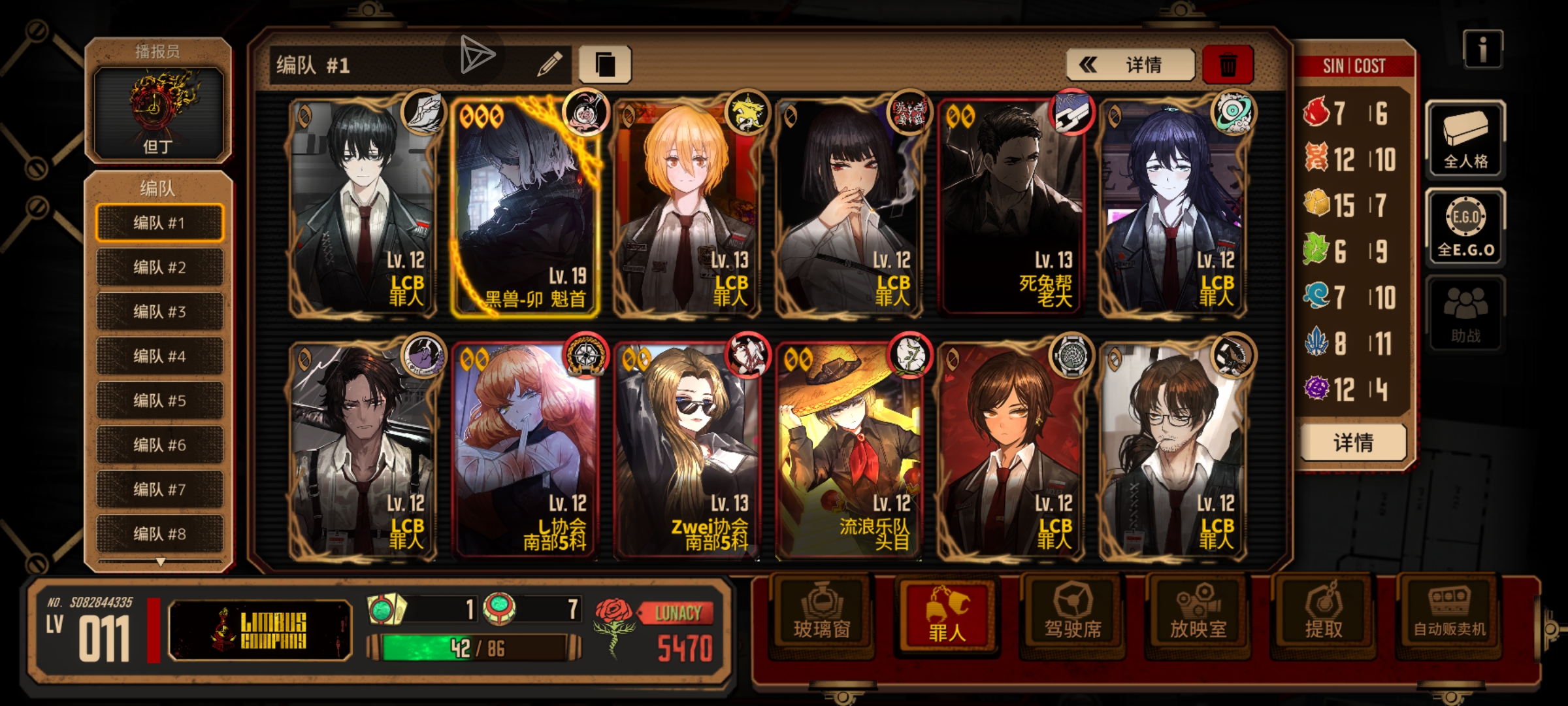 这阵容练什么_图1