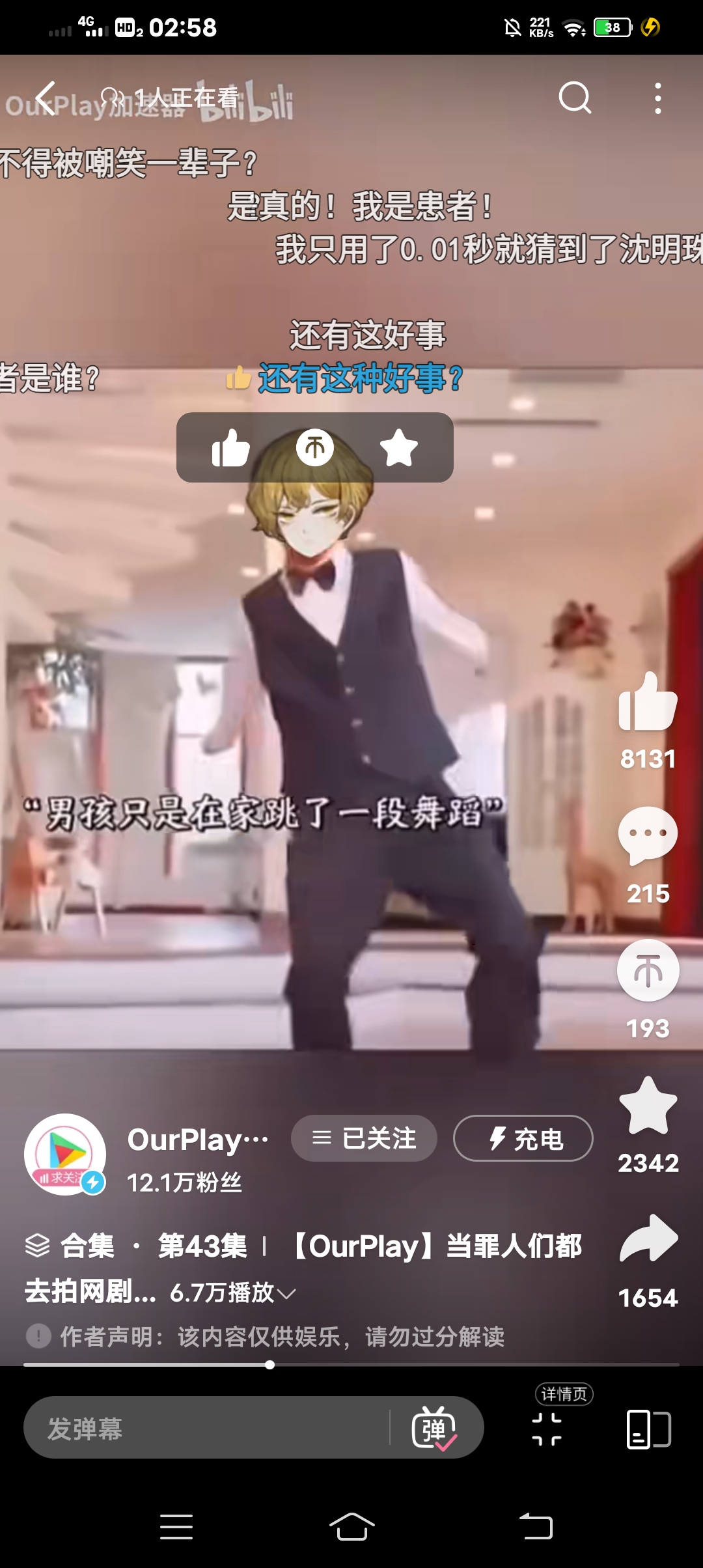 666，居然吃到达芬了_图1