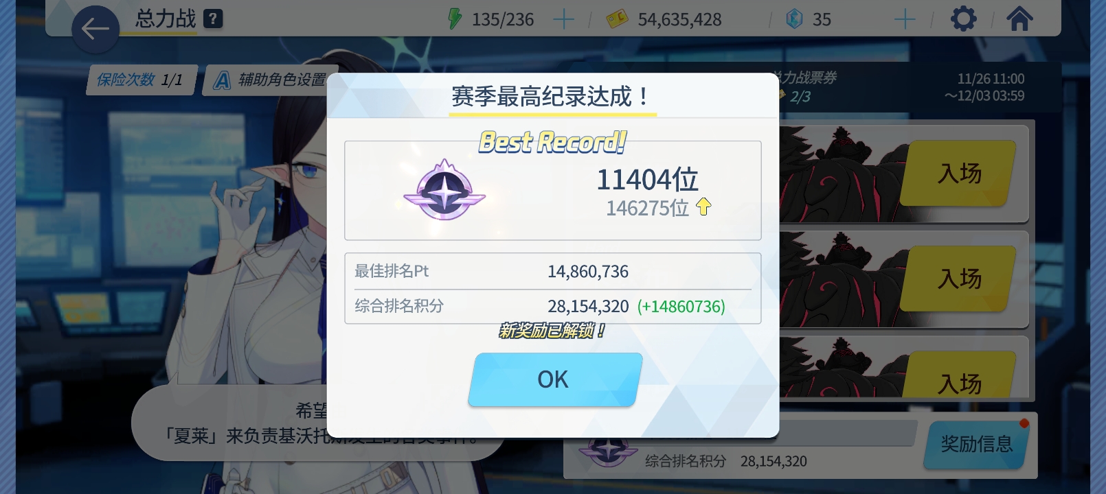 神奇的总力战排名分_图1