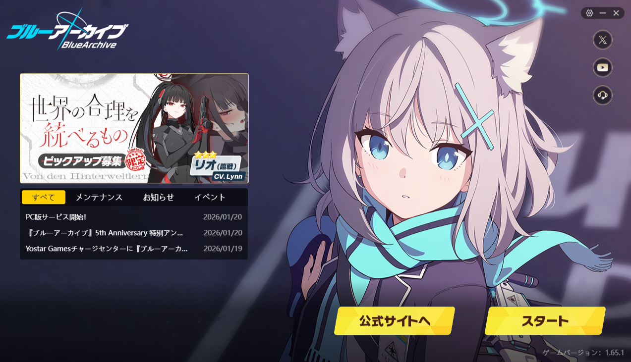 碧蓝档案/日服正式登陆PC端_图3