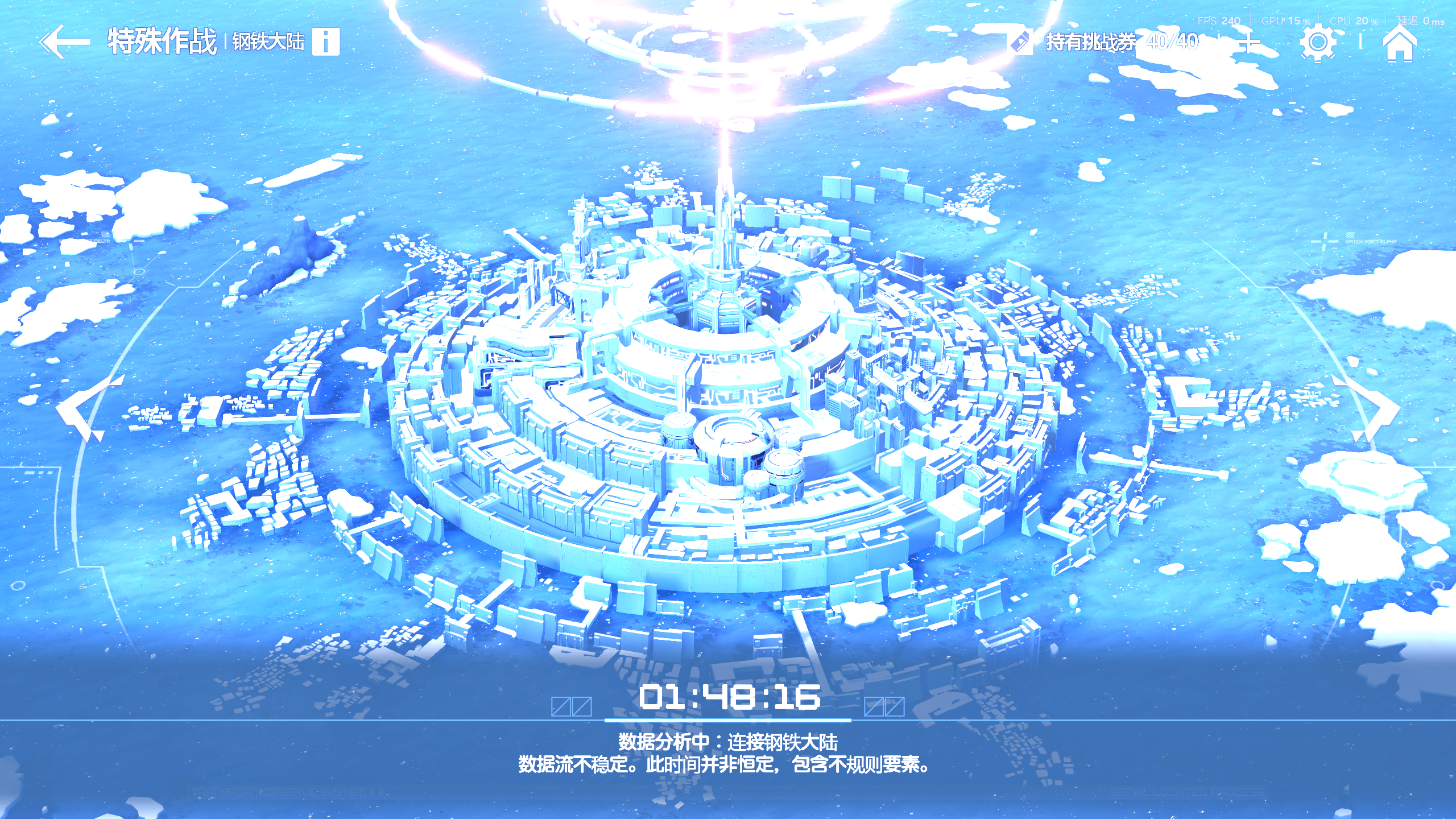 钢铁大陆攻略战／即将开放_图1