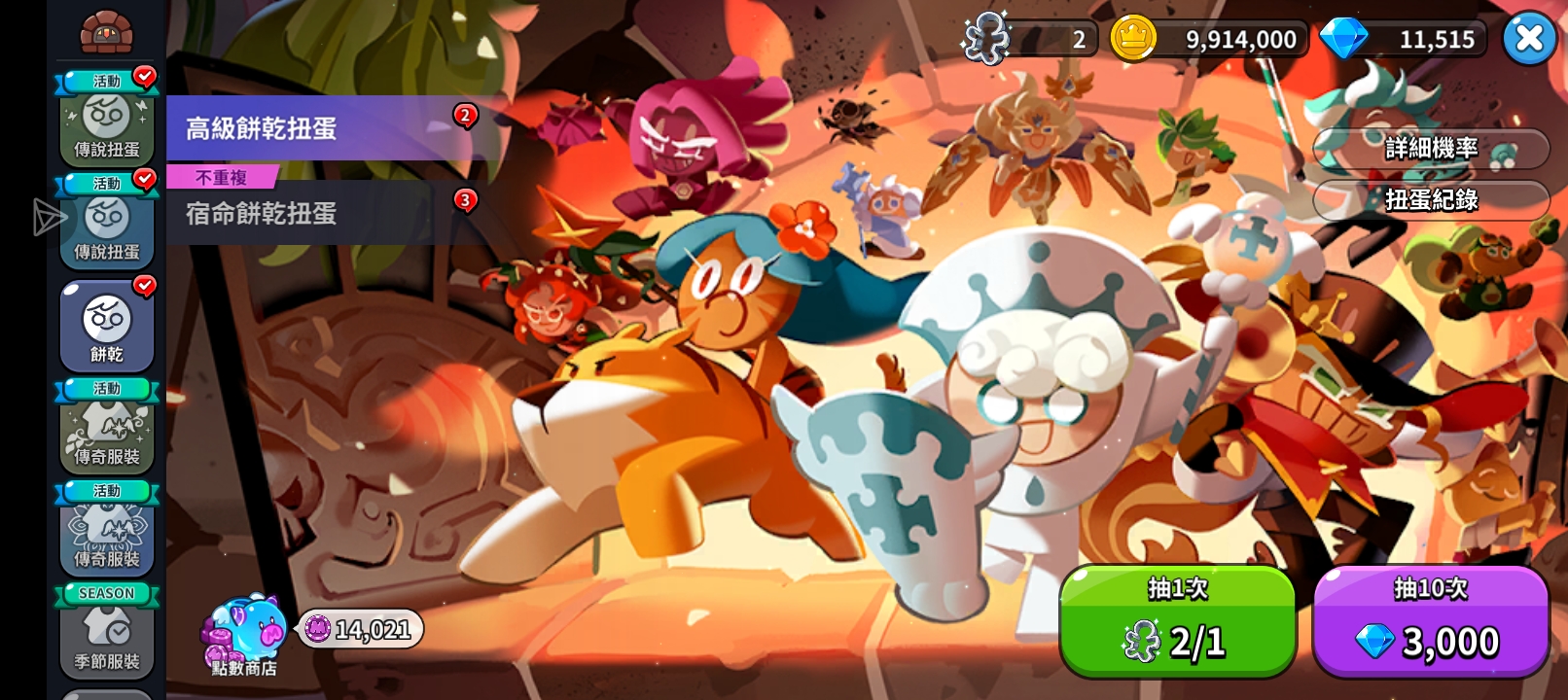 是我的出什么问题了吗，为什么没有特别的饼干_图1