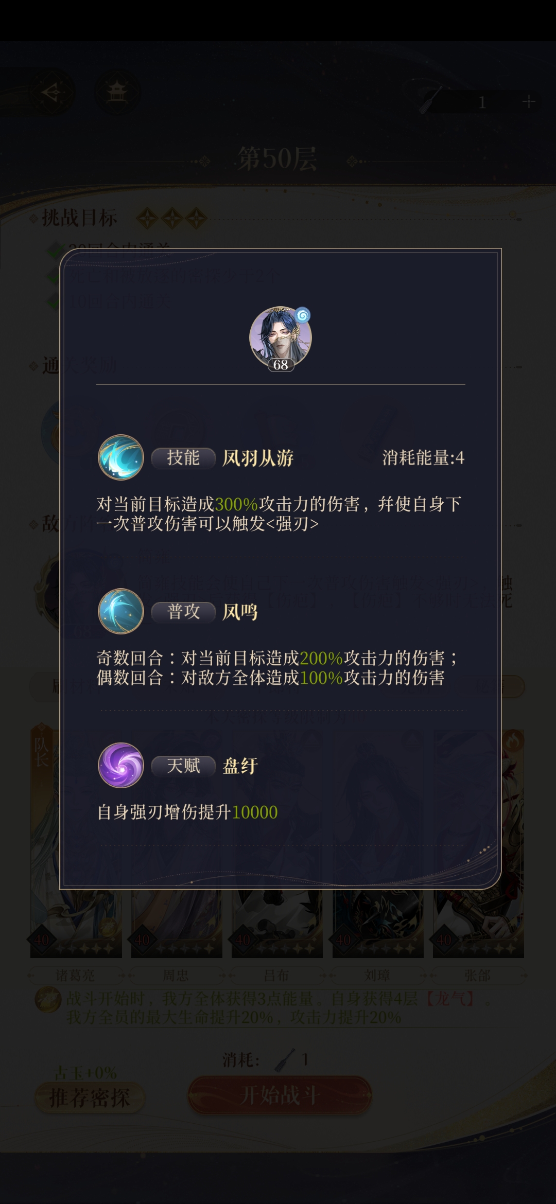 地宫50可以逃课诶_图3