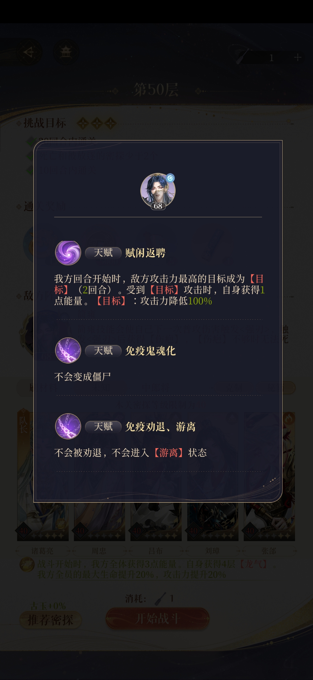 地宫50可以逃课诶_图3