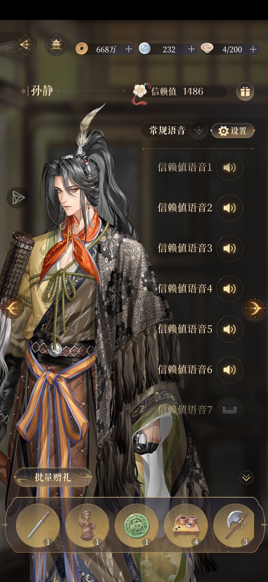 喜欢，49全部拿下_图2