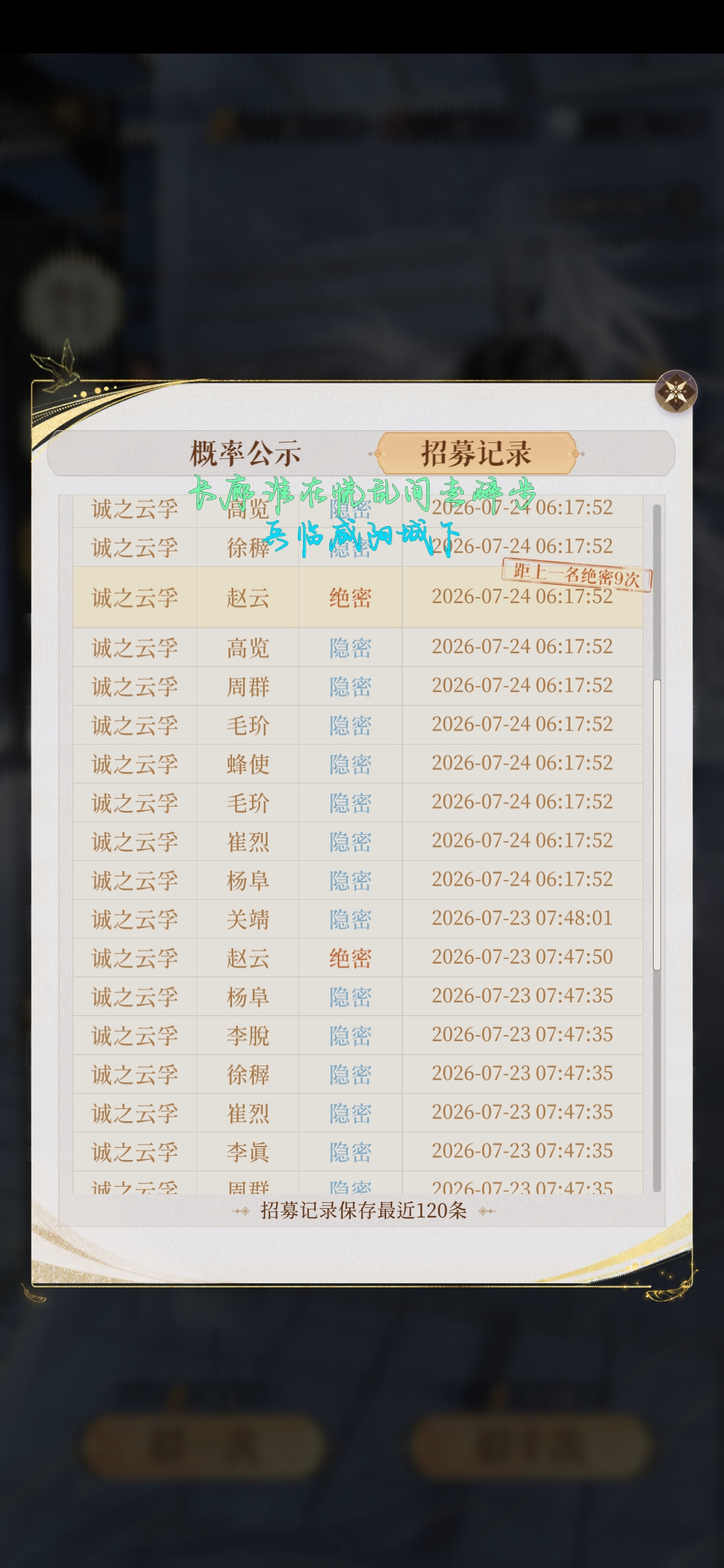 一些神秘的抽卡玄学心得_图2