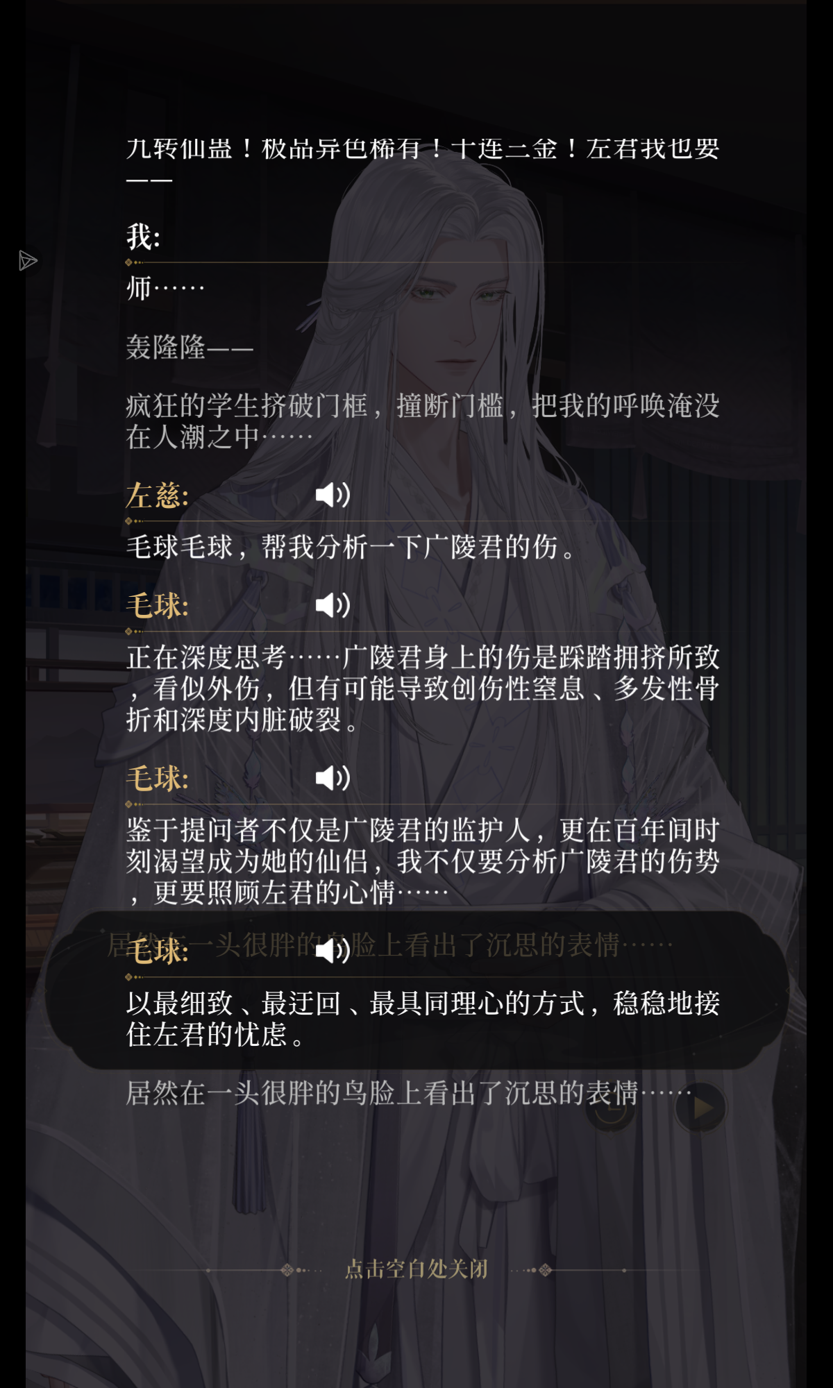 七夕剧情里面是不是混入了什么奇怪的东西_图3