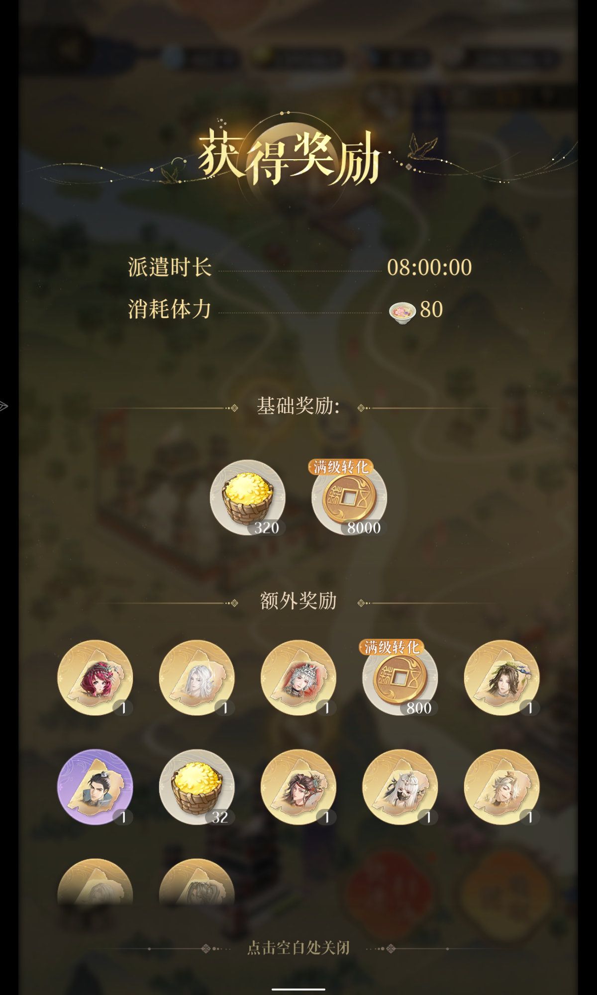 5.20抽到，昨天才捡到二星……！你真的好难请，我的卢植还差三片，不知道又要多_图2