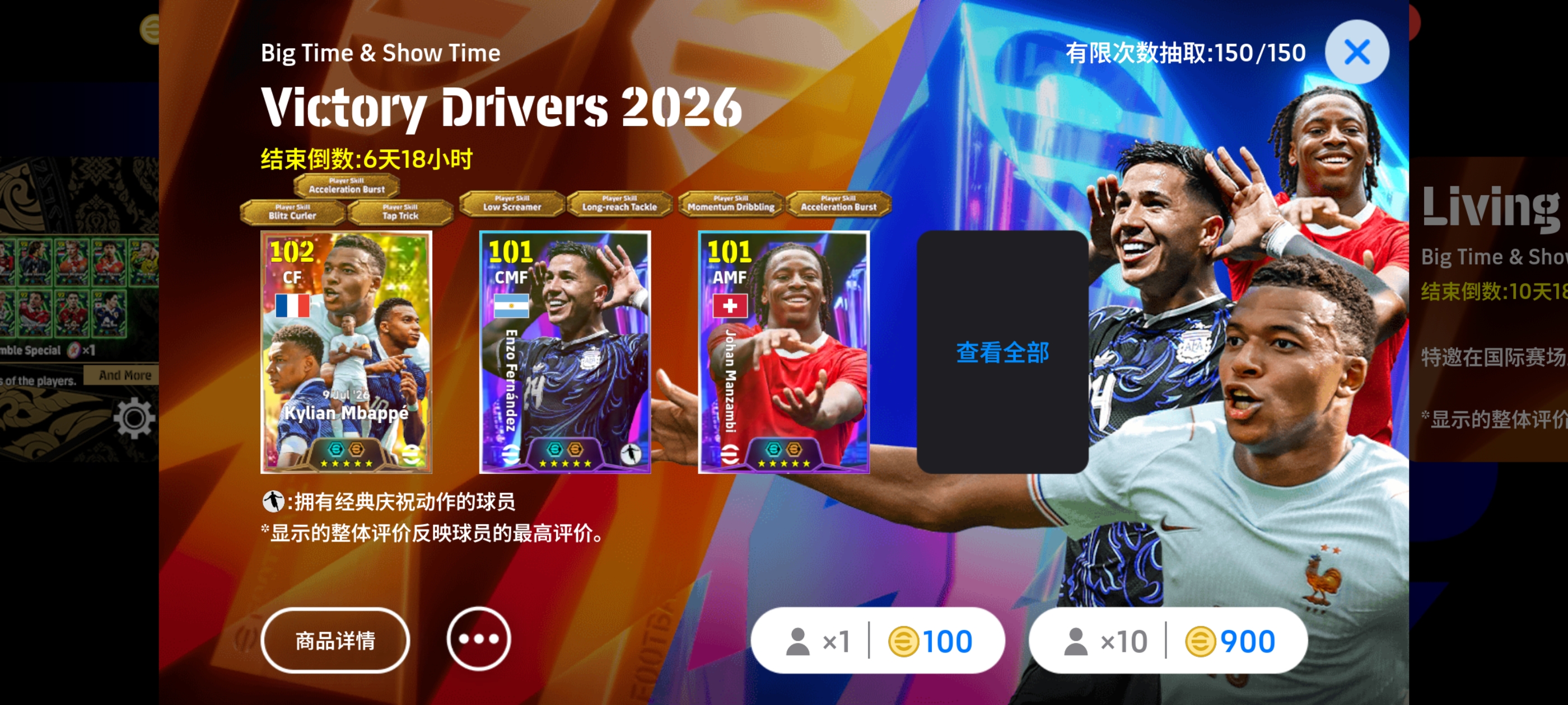 【有奖活动】实况足球站内创作送vip活动_图2