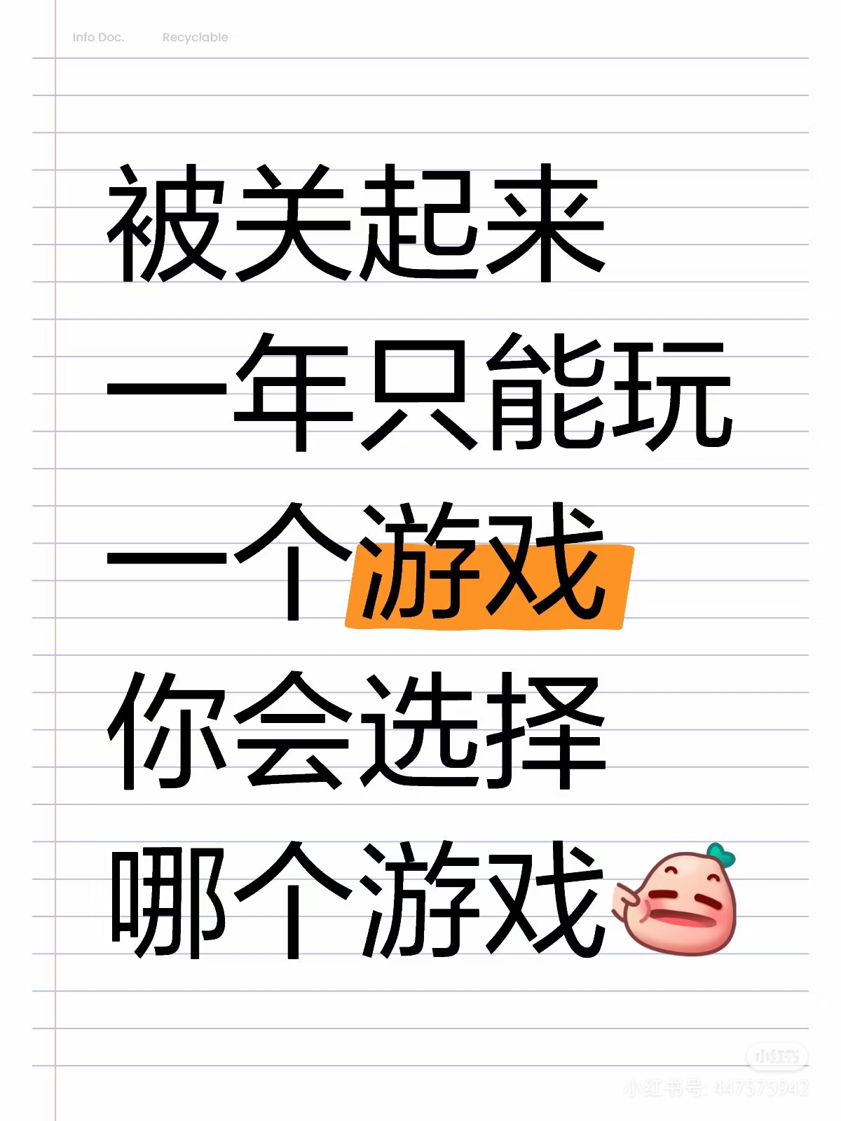 提问，如果被关起来一年只玩一个游戏，你会选择什么?_图1