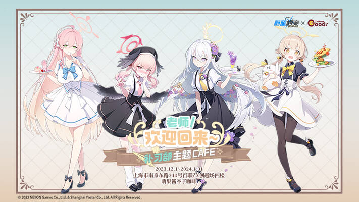 啊，上海的联动ba咖啡厅_图2