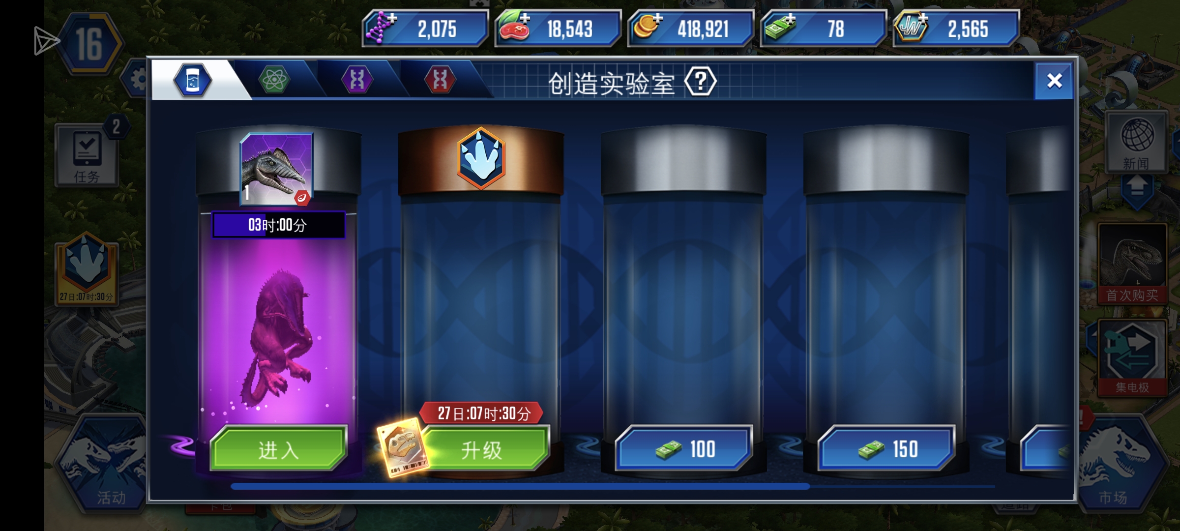 第一只混血龙！_图2