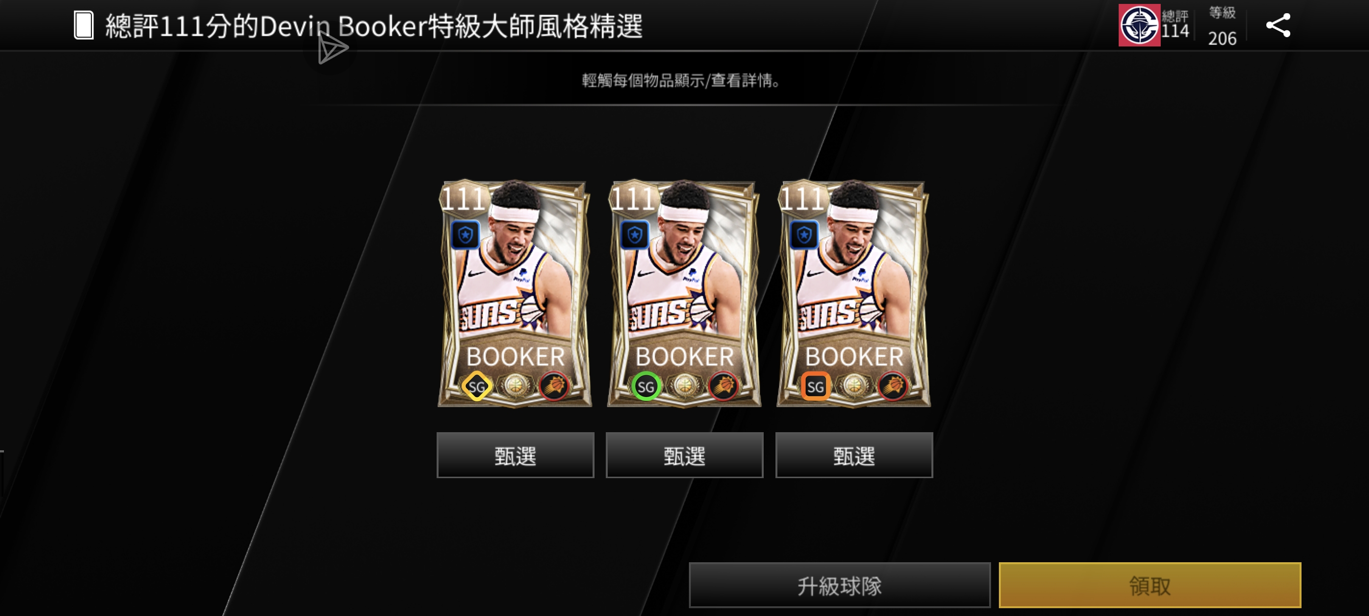 终于全部拿下了_图3
