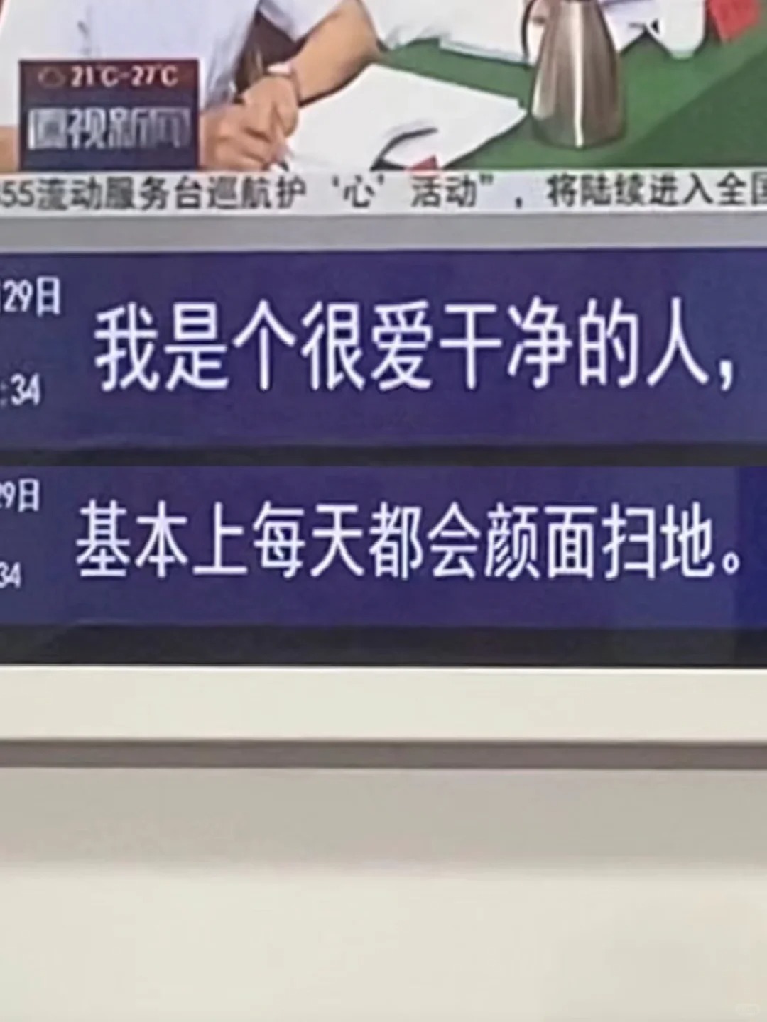 厦门地铁树洞好癫好搞笑啊_图3