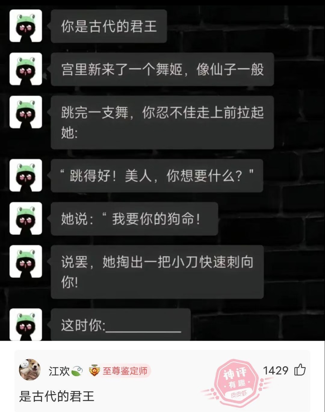 和你们这些有梗的人拼了_图3