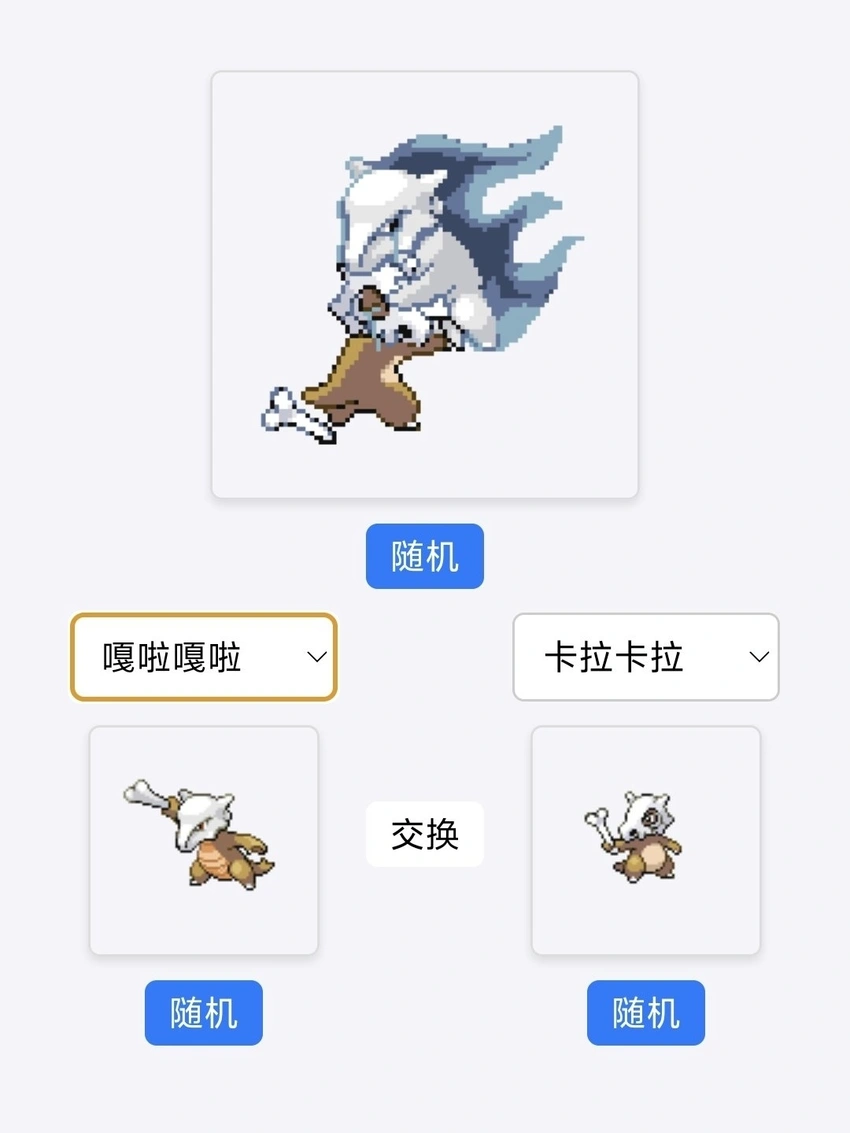 🥹这是什么宝可梦软件？这么刀_图1