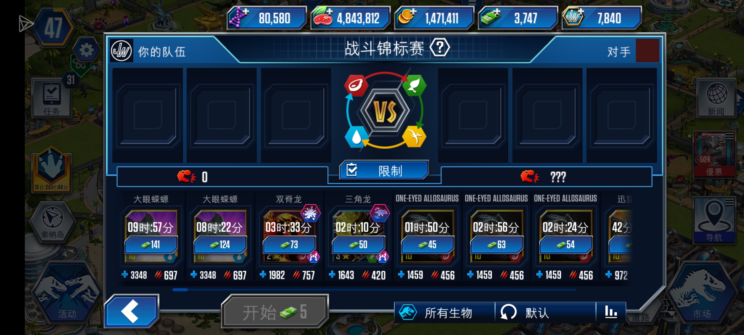 求问，有机会上第二型双脊龙的统治者吗？_图2