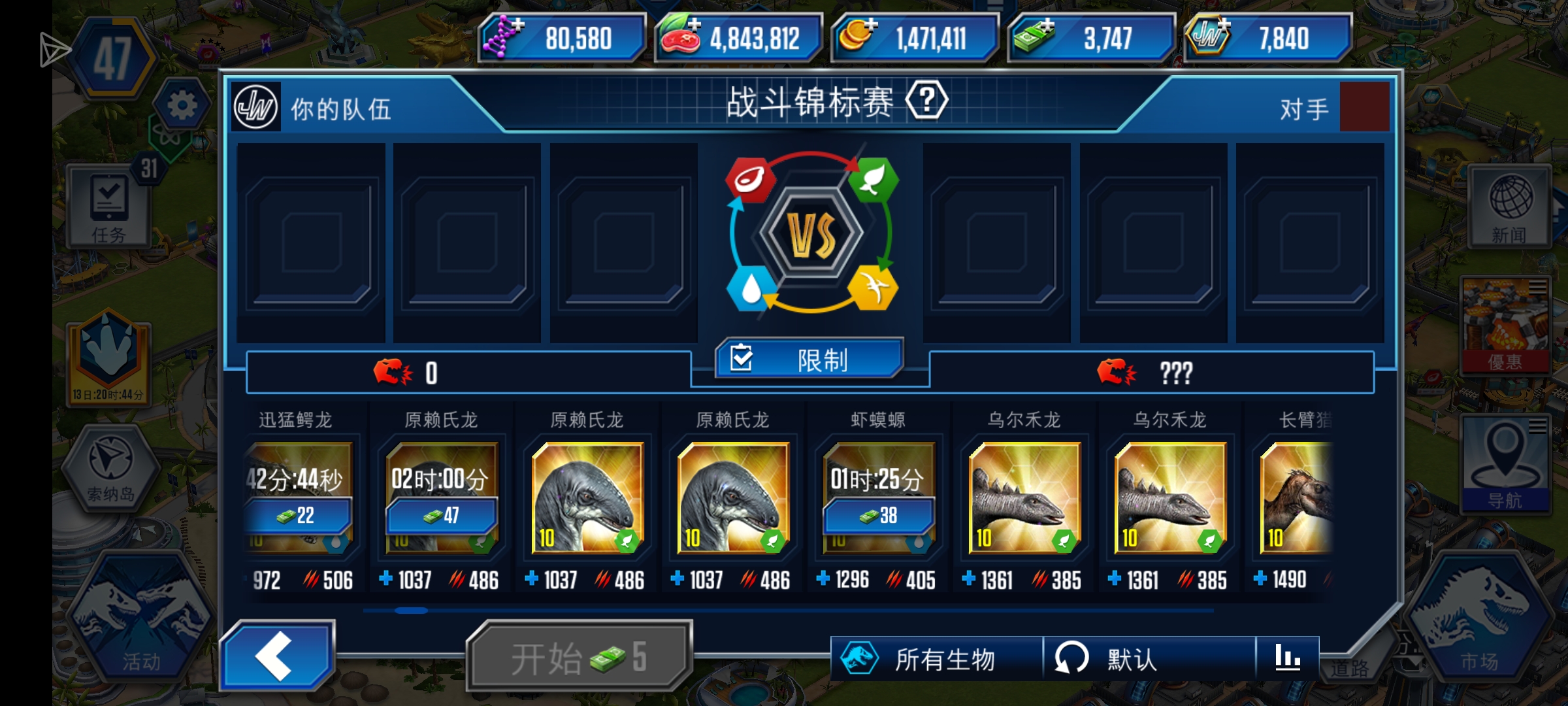 求问，有机会上第二型双脊龙的统治者吗？_图2