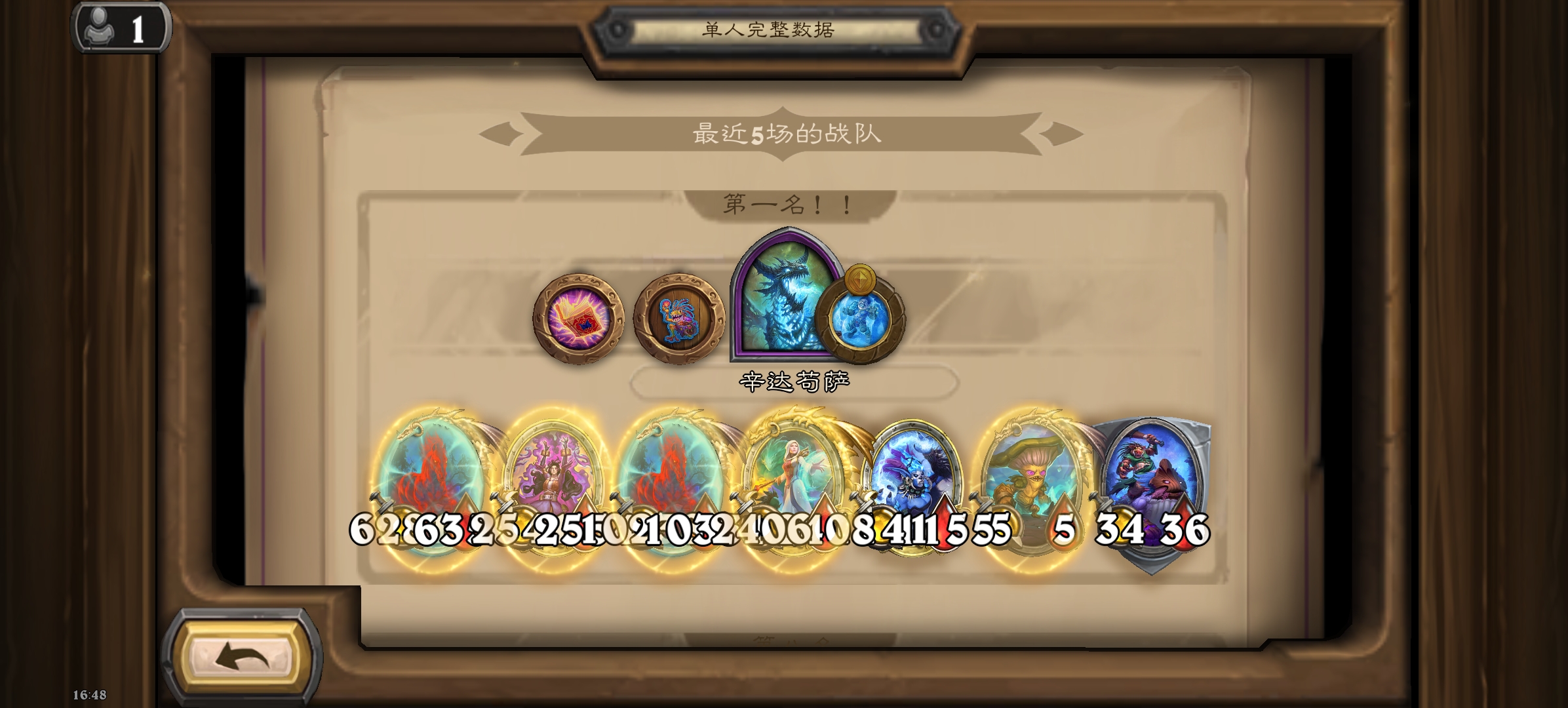 爽玩背靠背_图3