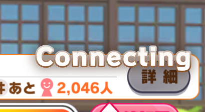 为啥用ourplay日服马娘我经常断？你们玩正常吗？_图2