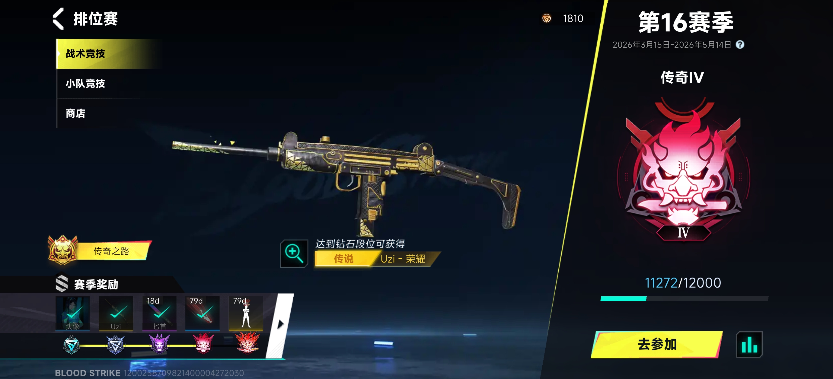 争取上个巅峰传奇吧_图2