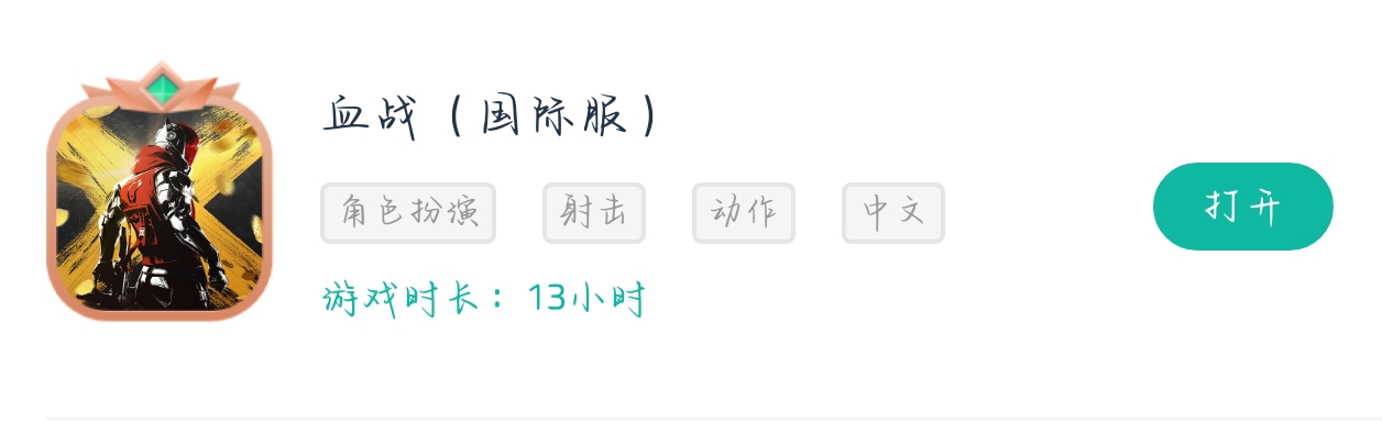 争取上个巅峰传奇吧_图2