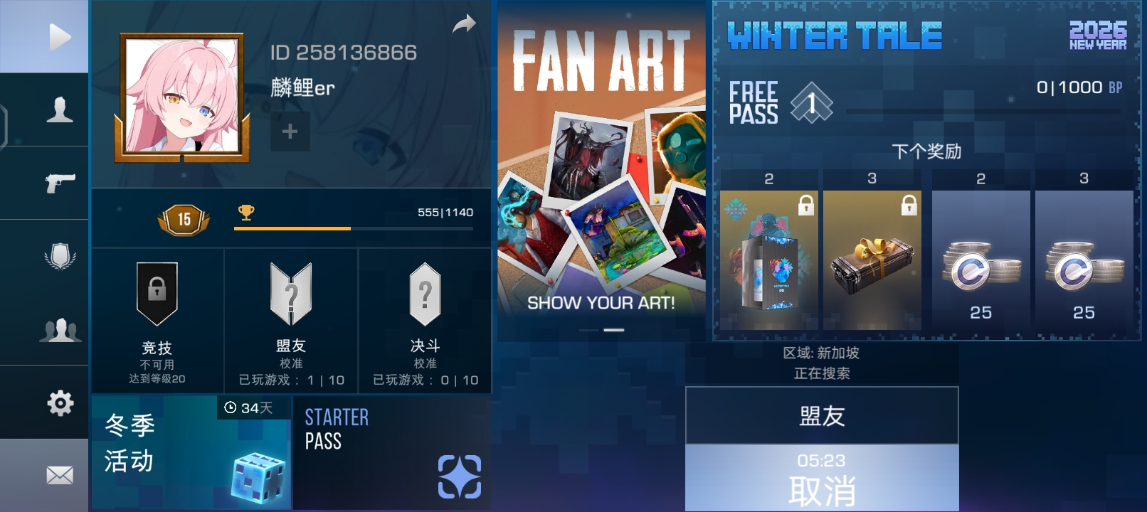 盟友模式是没人玩吗，还是晚上没人玩_图1