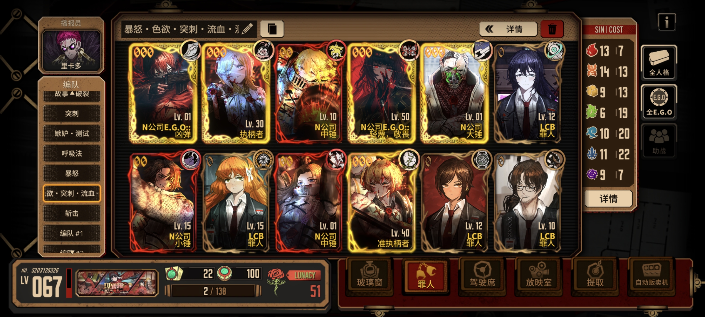 孩子们觉得我这个阵容，怎么样够不够强_图1