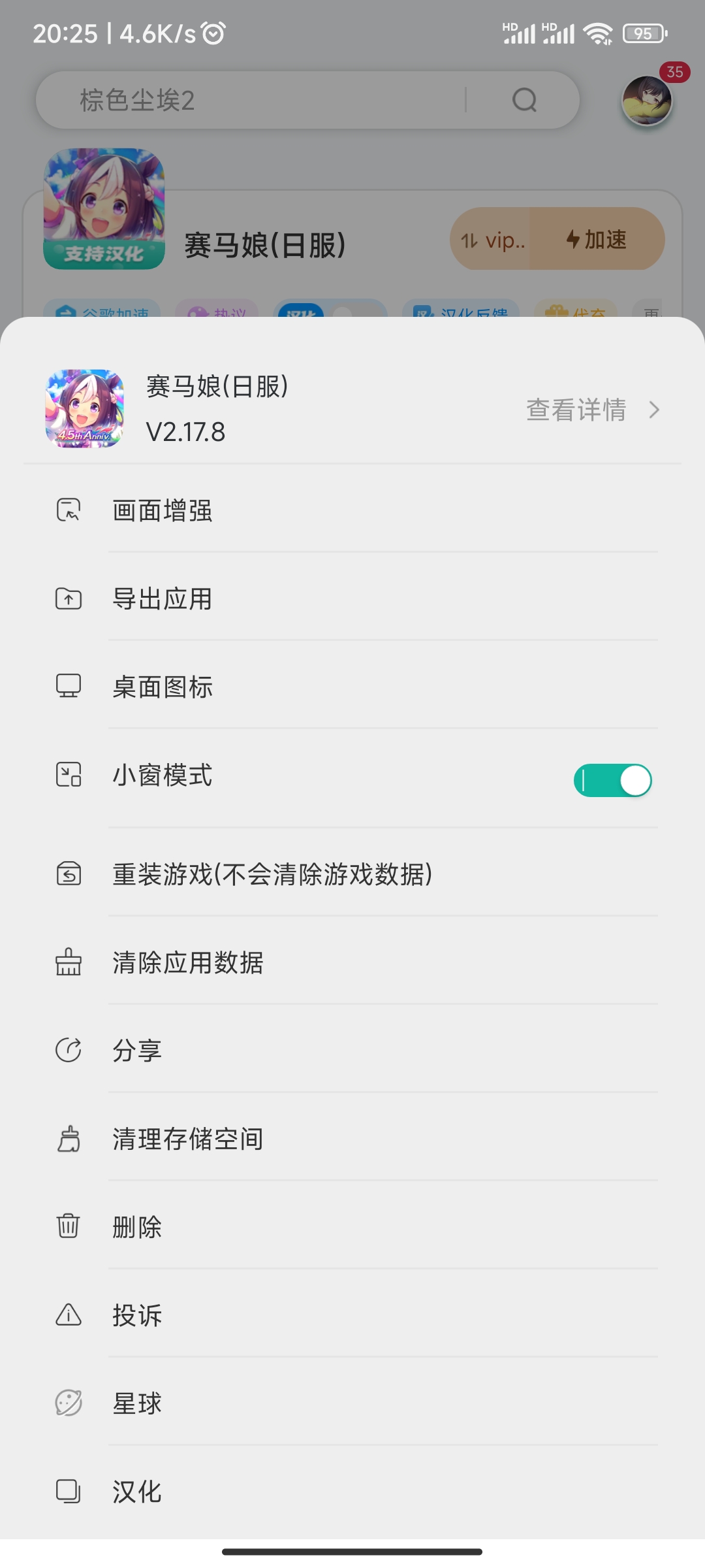 去除汉化的选项怎么不见了_图2