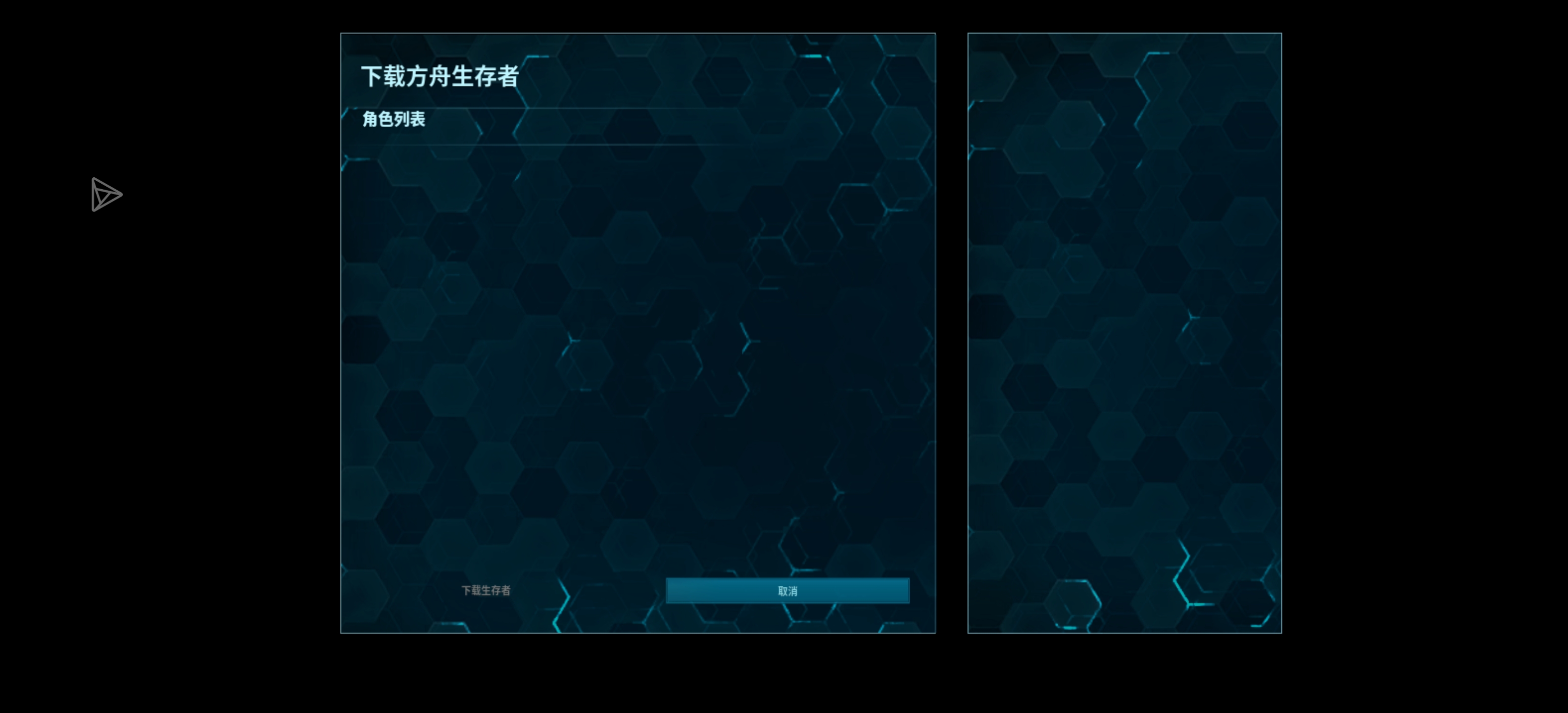 方舟生存进化_图1