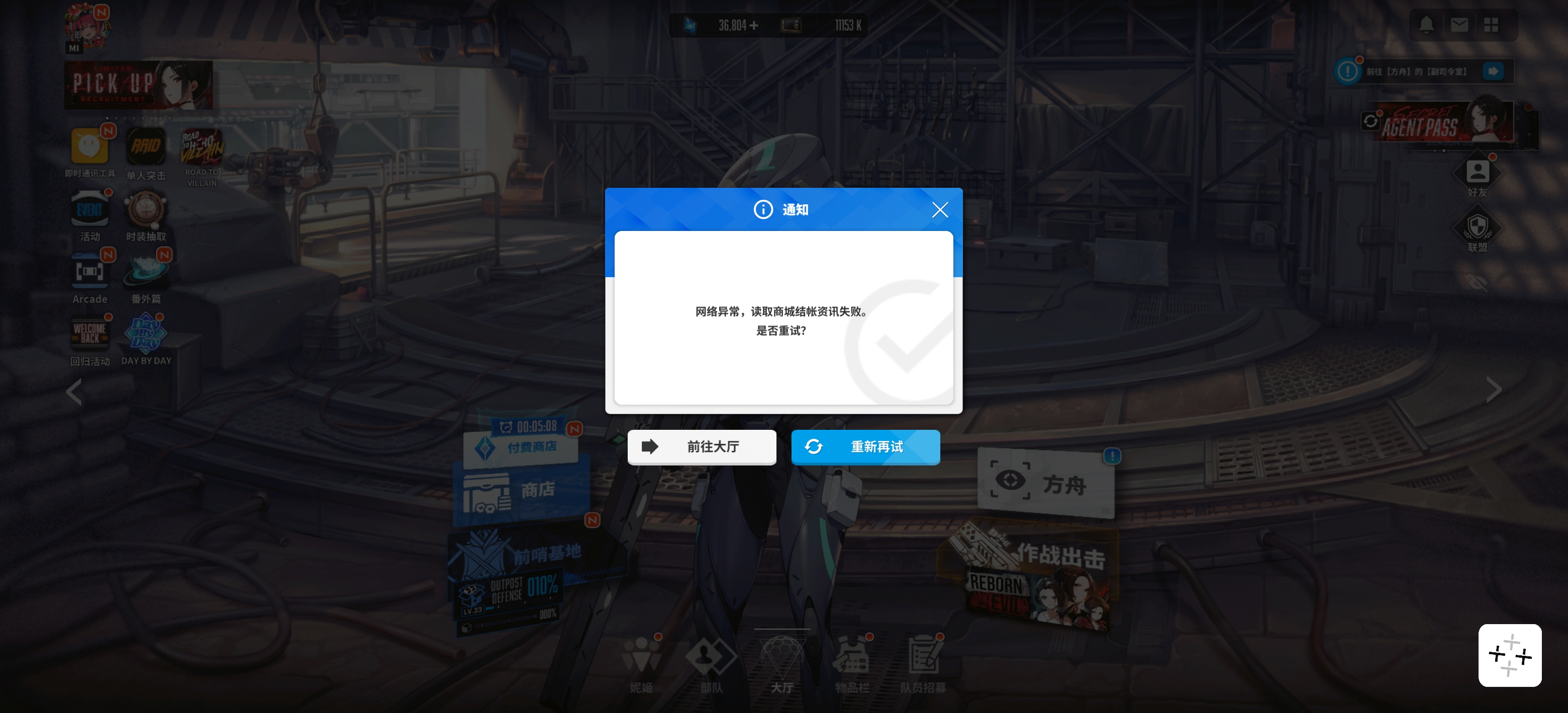 胜利女神商城打不开提示网络异常怎么解决。_图1