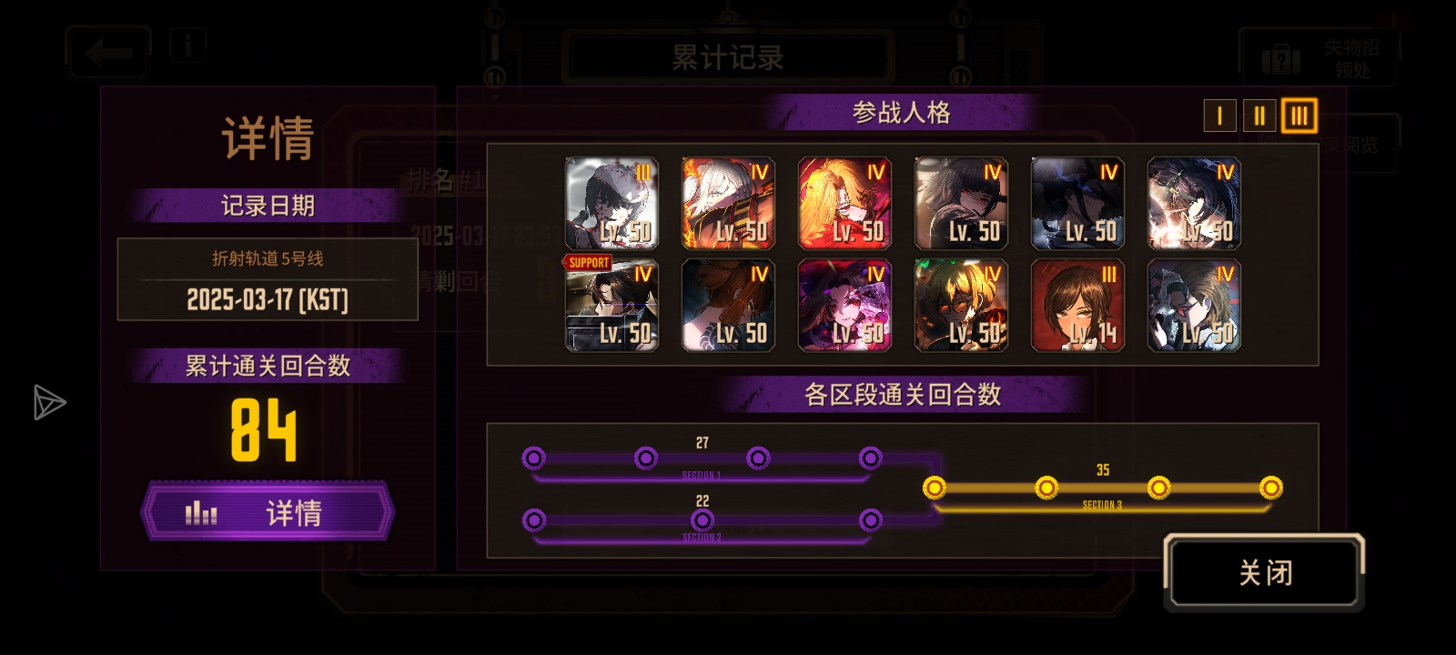 五号线也是终于过了_图2
