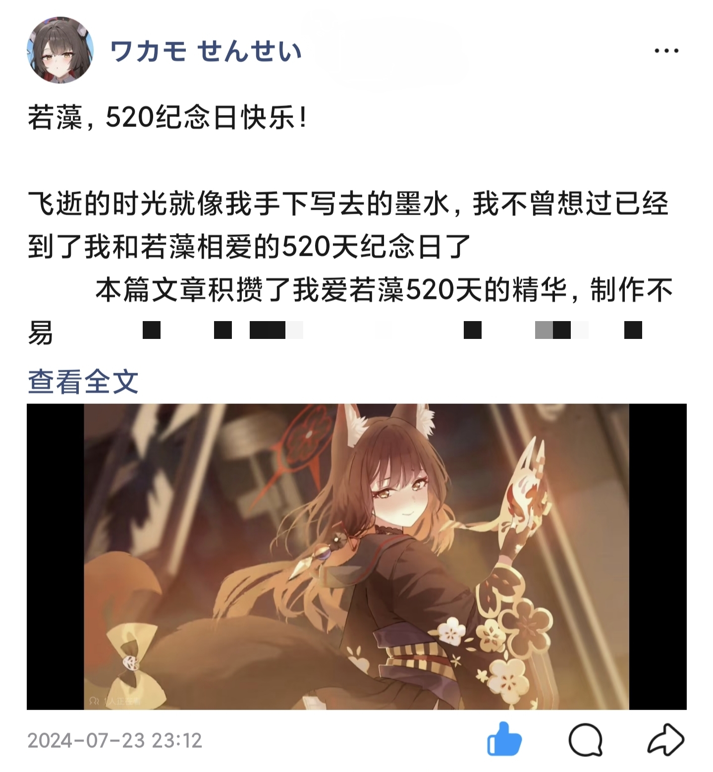 各位，还记得我WAKAMO吗？_图1