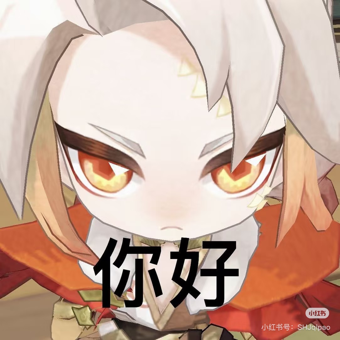 你好，混一个_图1