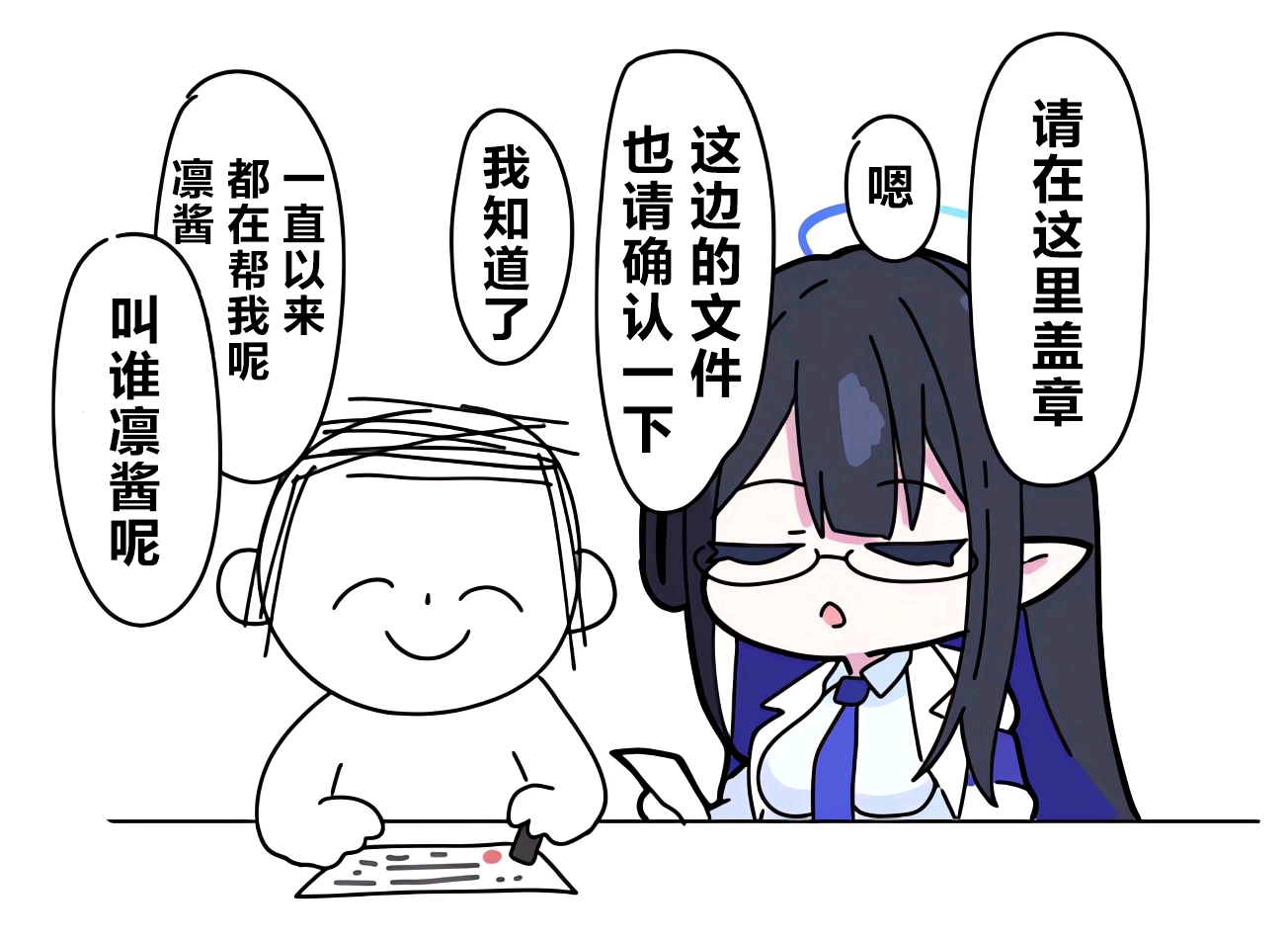 档案小漫画~（11）_图3
