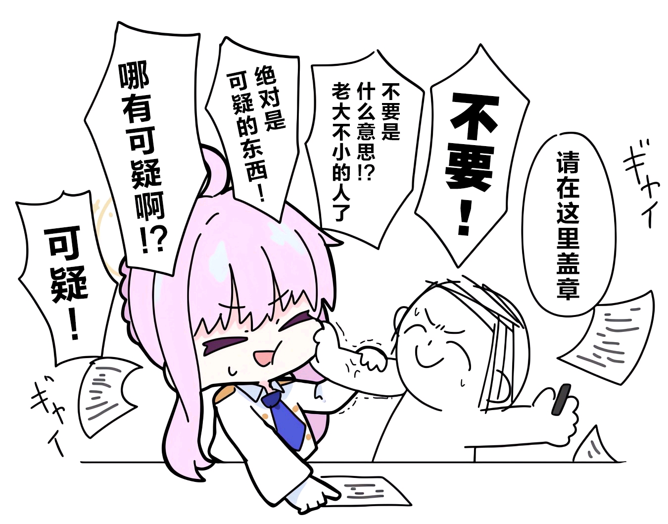 档案小漫画~（11）_图3