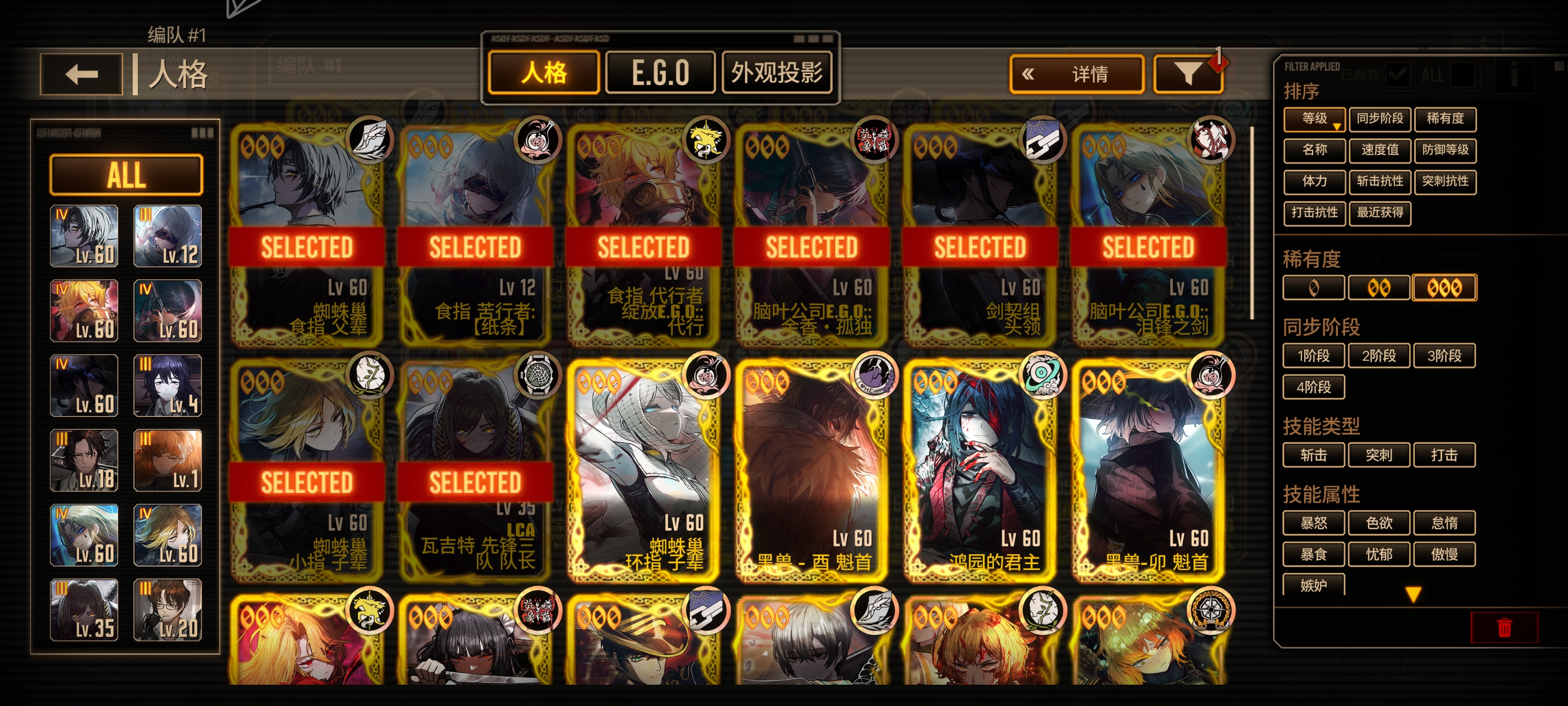 不知道该怎么配队有没有大佬指点一下_图3